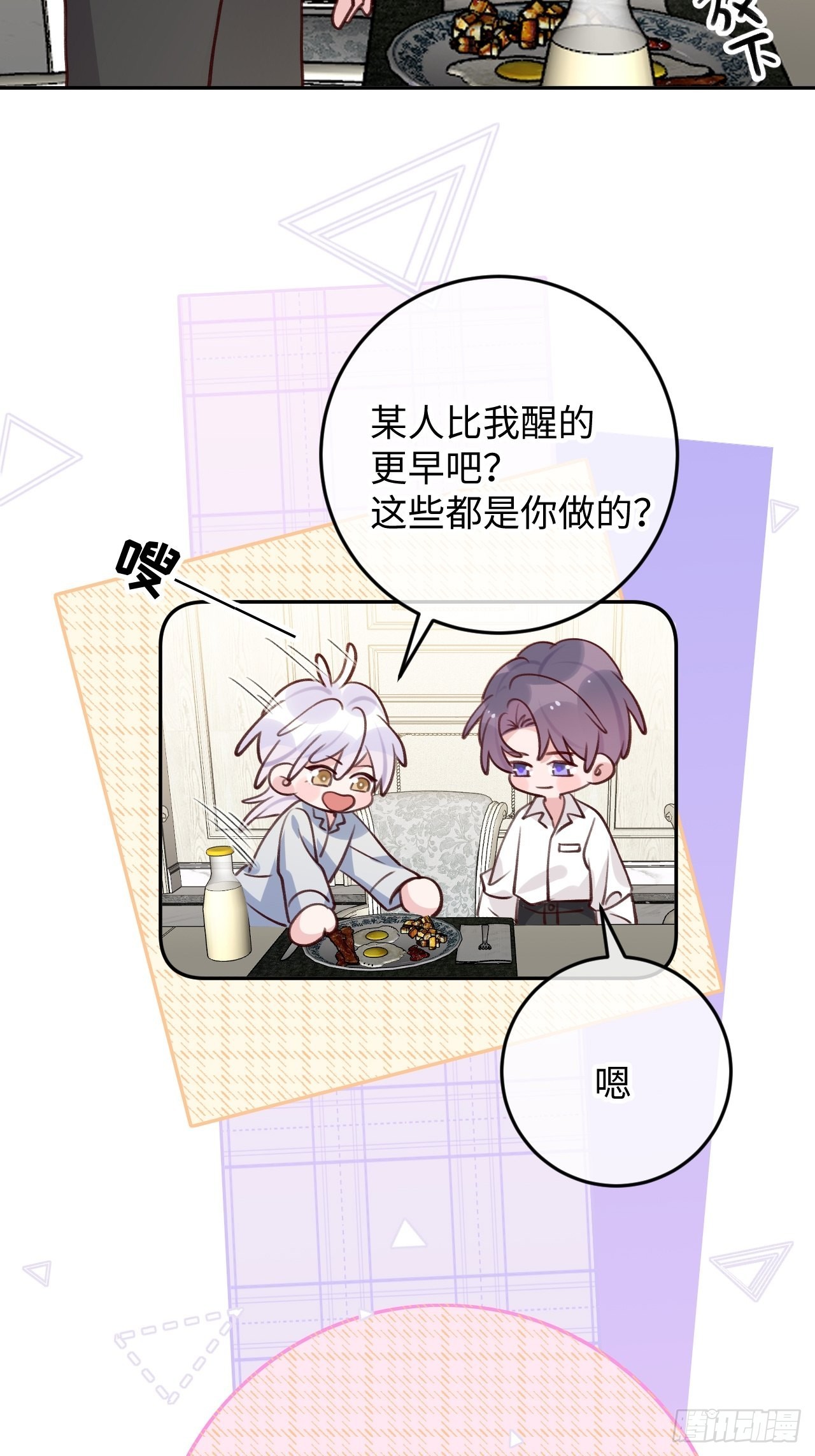 第109话  耐力恢复咋样？4