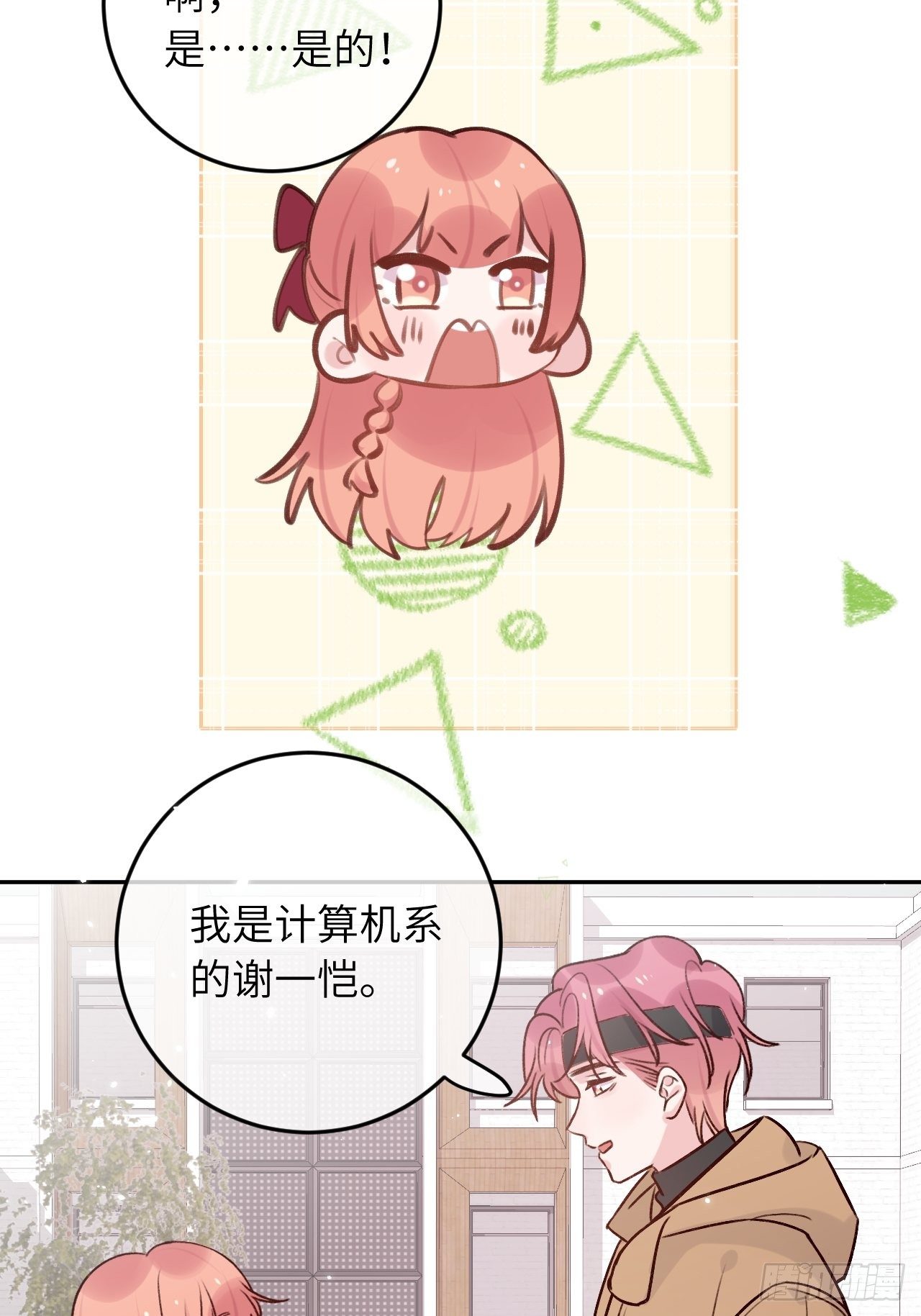 第46话  对老攻下狠手3