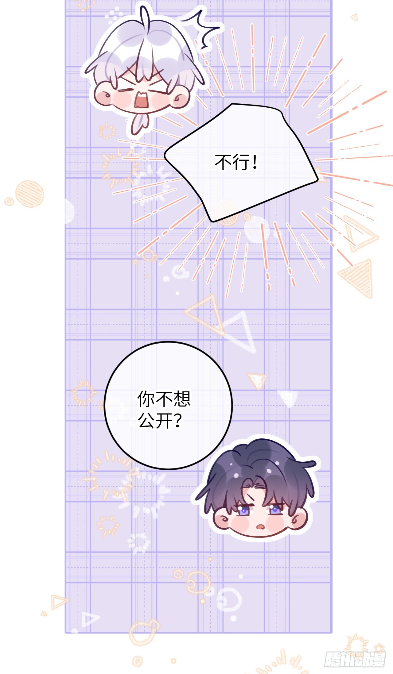 第79话  正主都抱一起了34