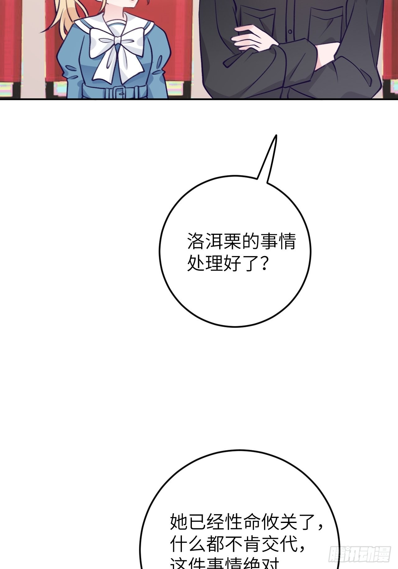 第80话  醋王视察32