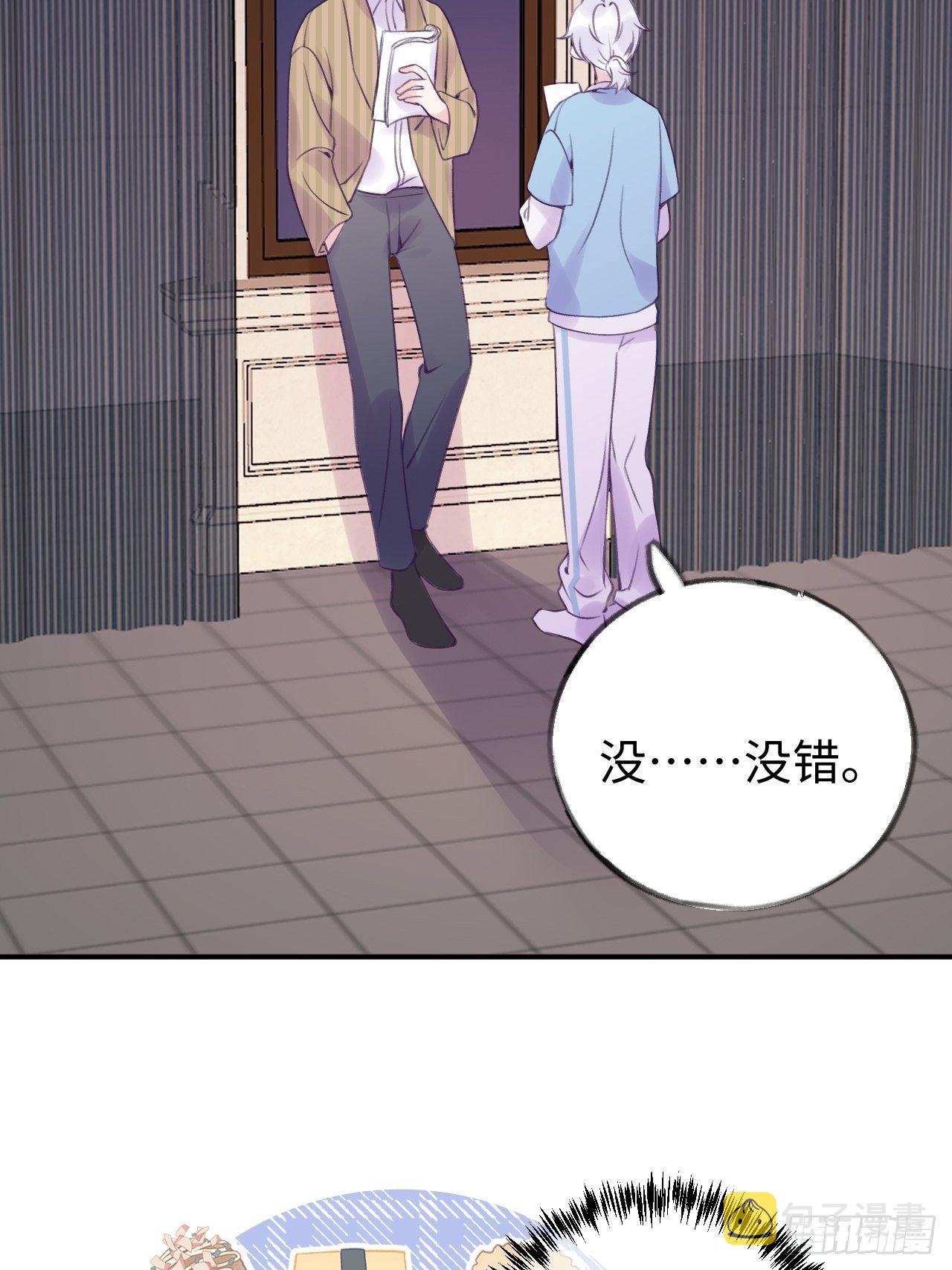 第15话  温导师，太近啦！！21