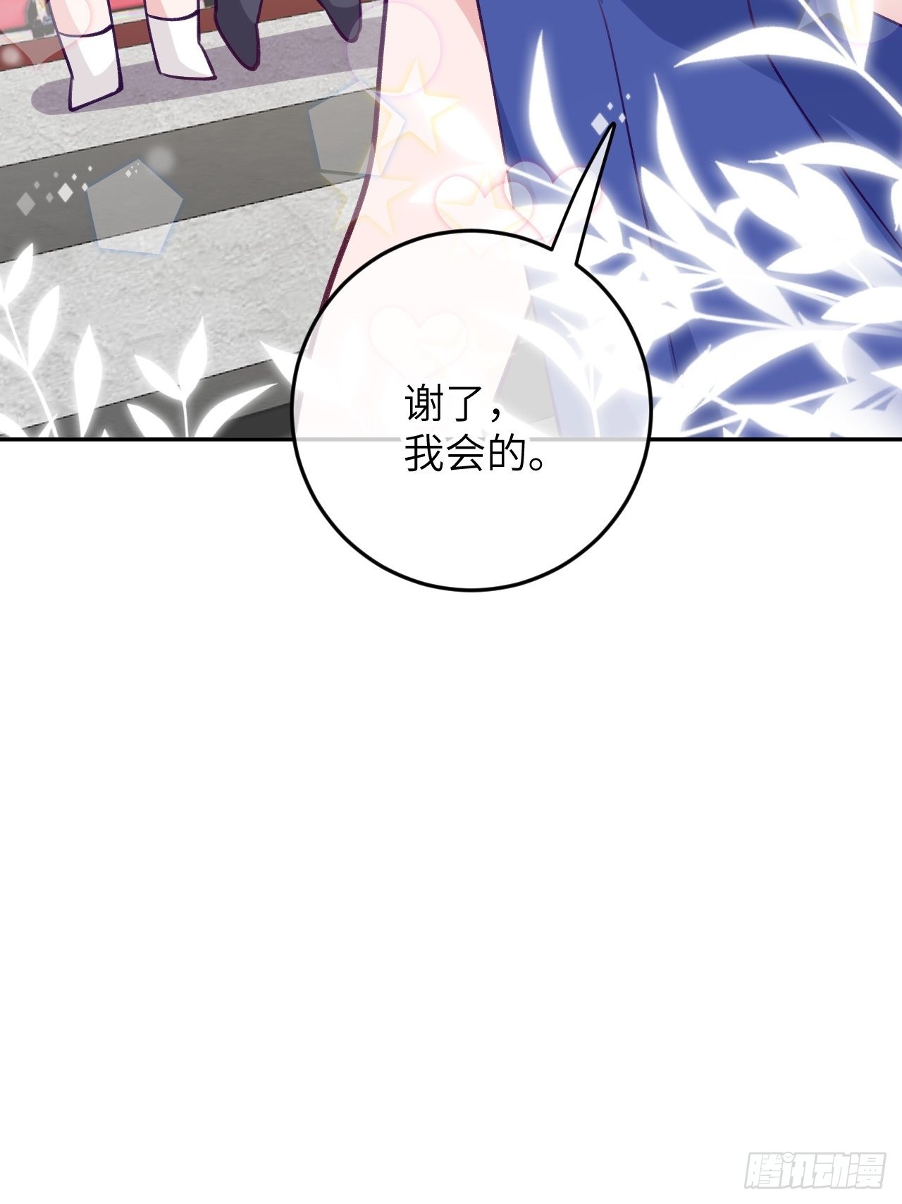第80话  醋王视察15