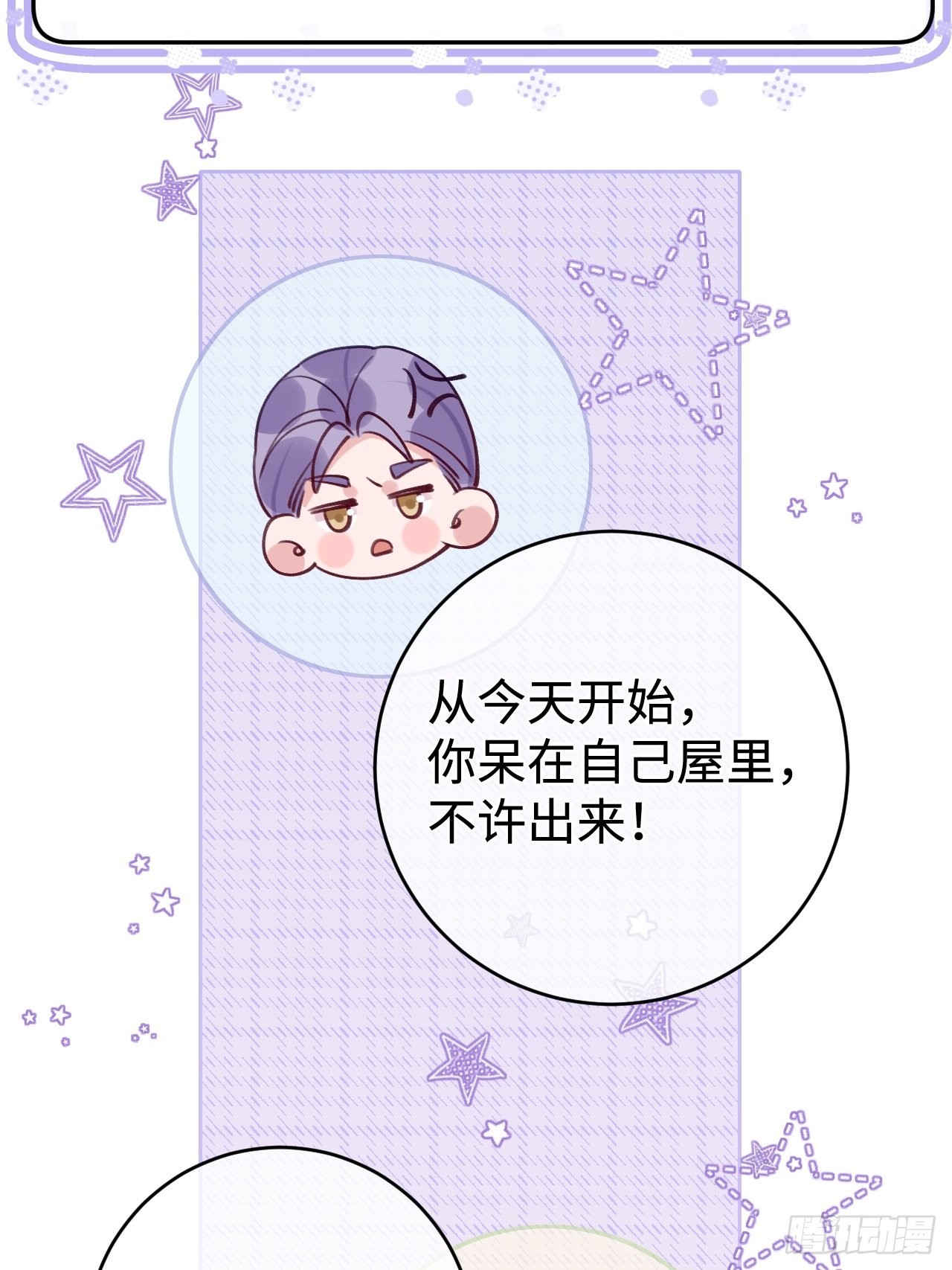 第99话  神印的另一半17