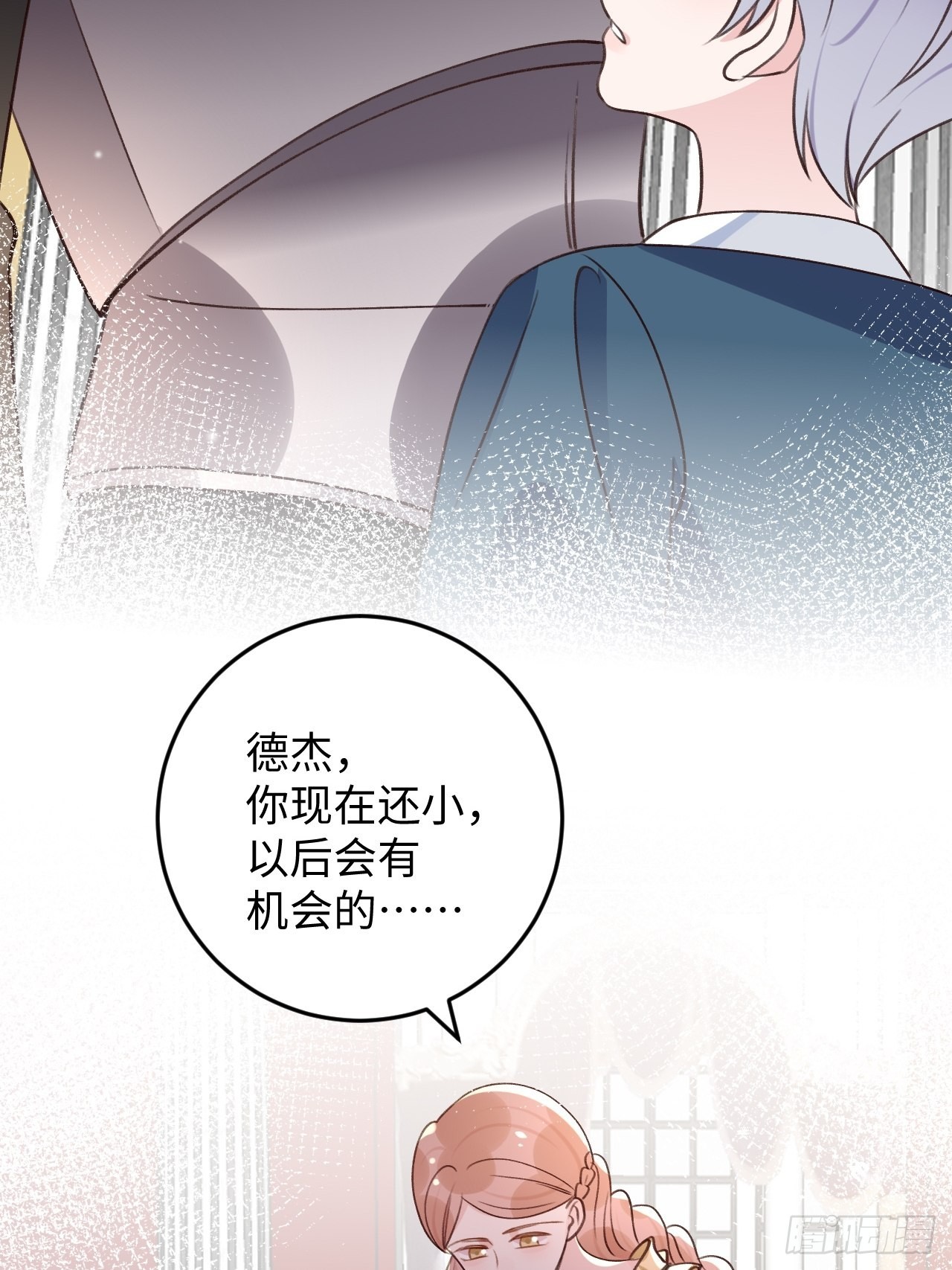 第116话  不想只做朋友16