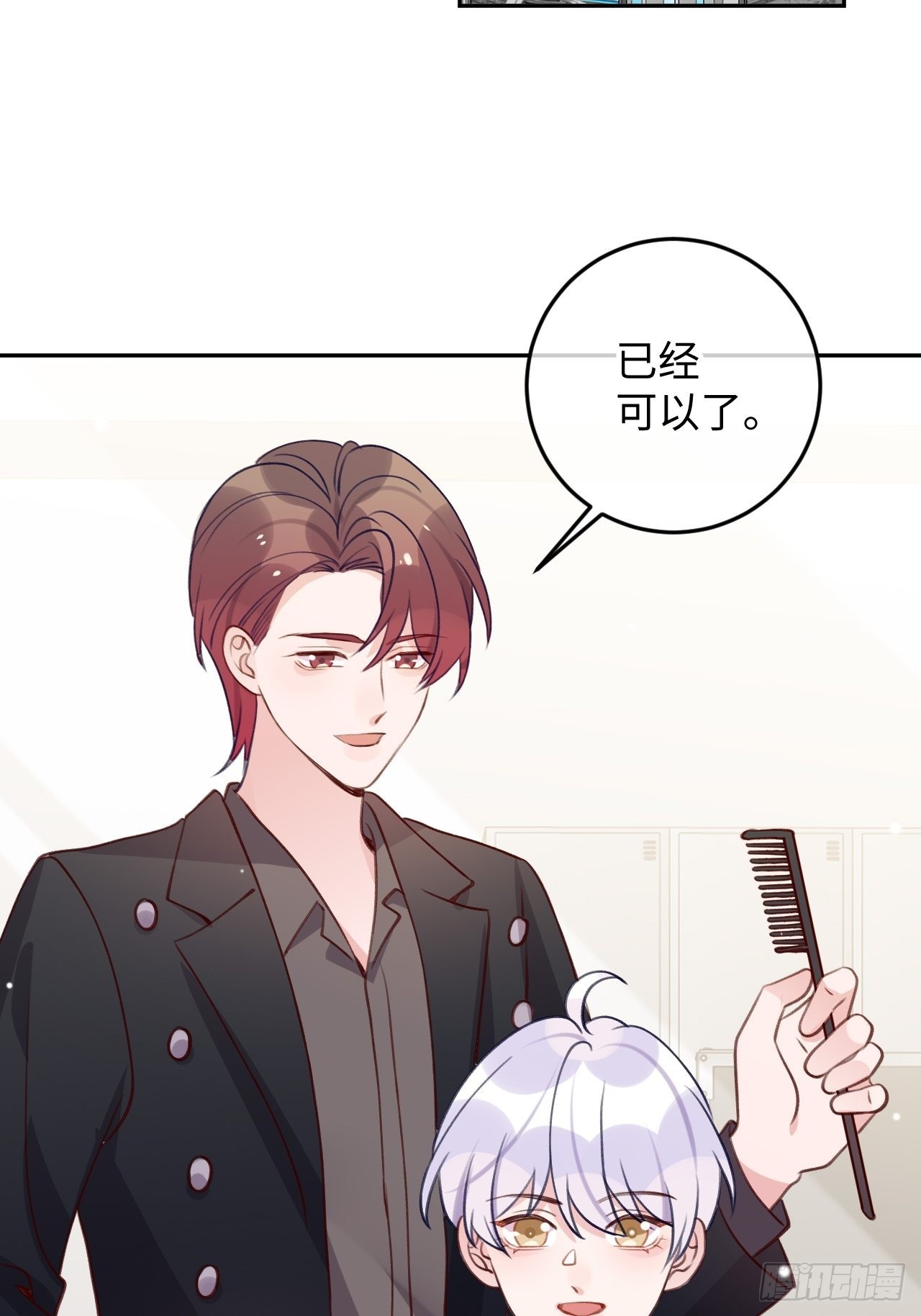 第109话  耐力恢复咋样？13