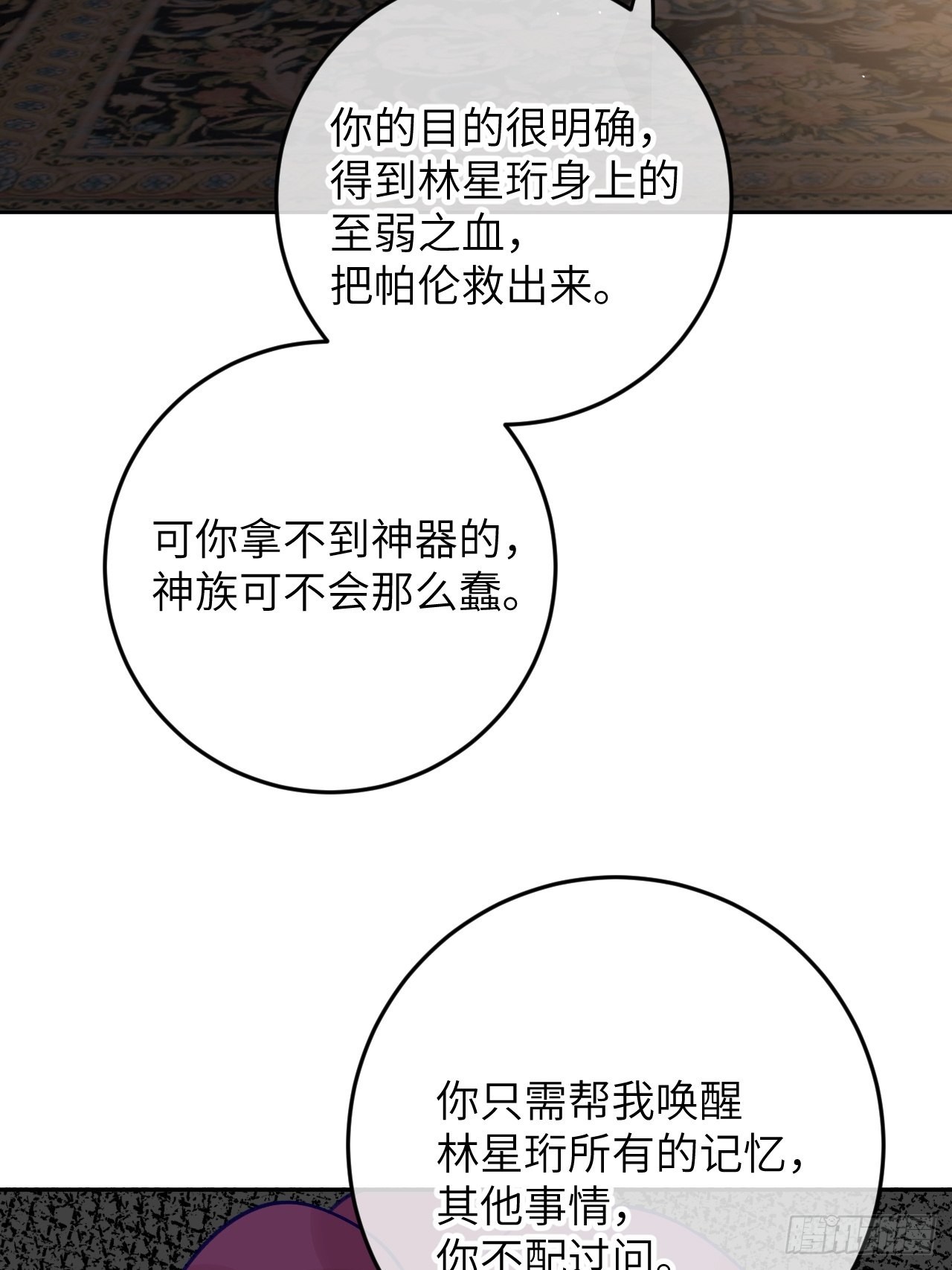 第89话  大火车嗡嗡嗡33