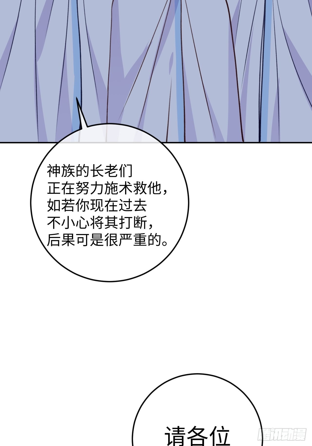 第100话  别去打扰他们4