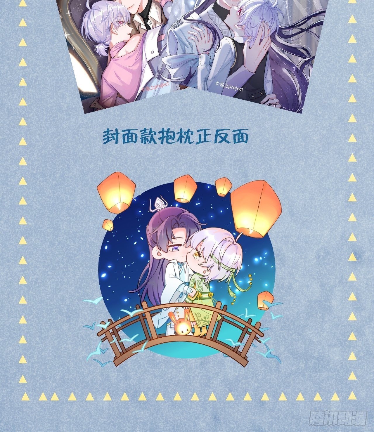 第1话  他的血，嗯~51