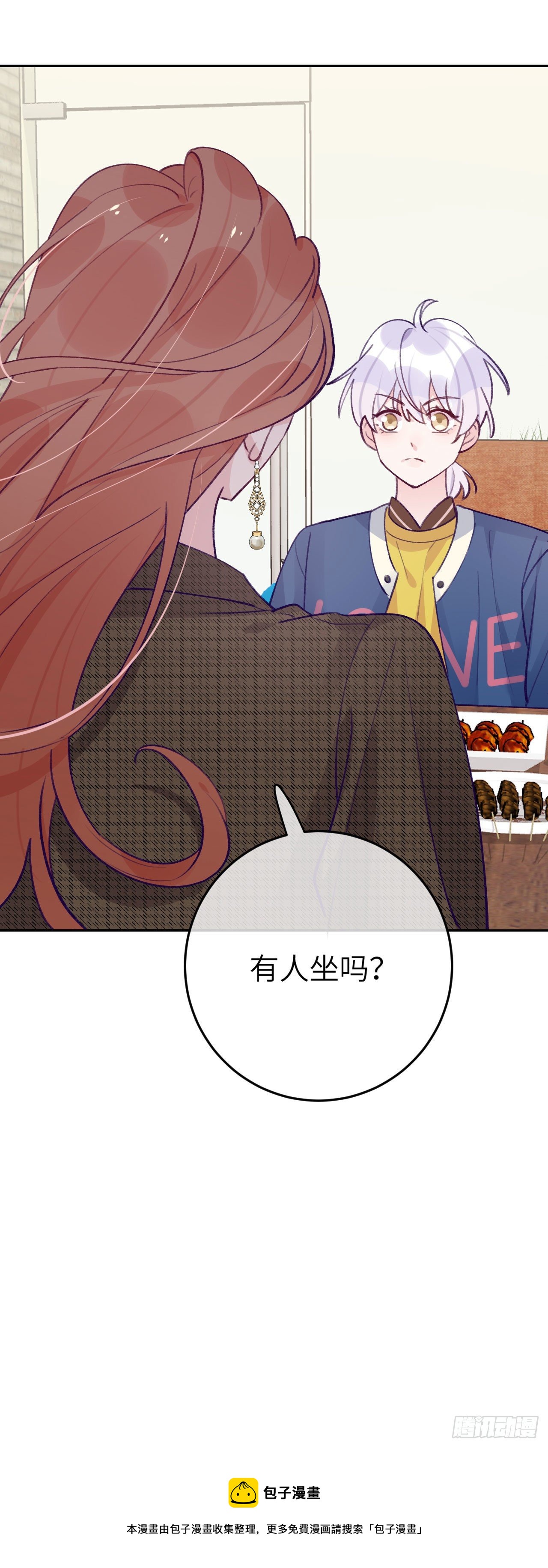第63话  你坠入爱河咯20