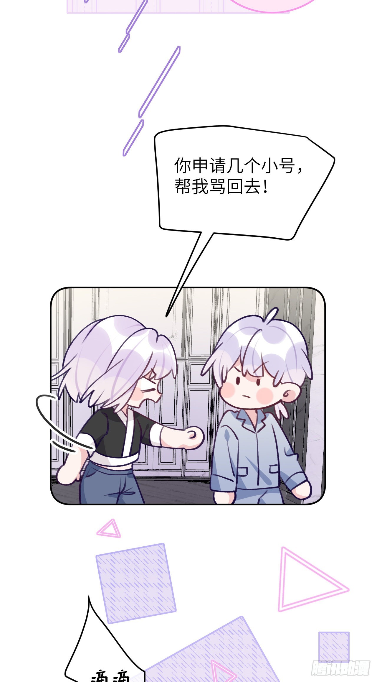 第77话  外面看不见5
