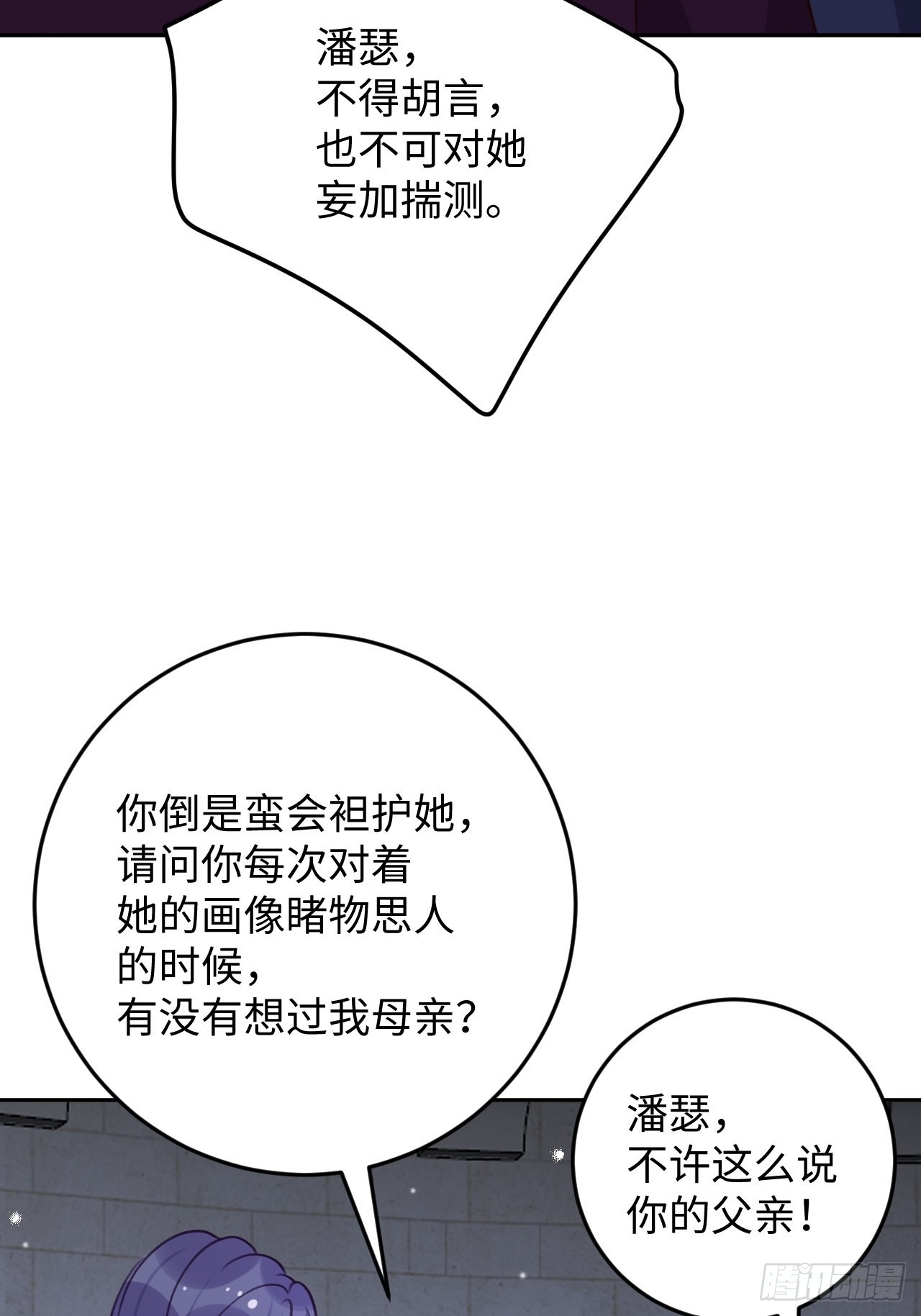 第115话  罗勒的身世14