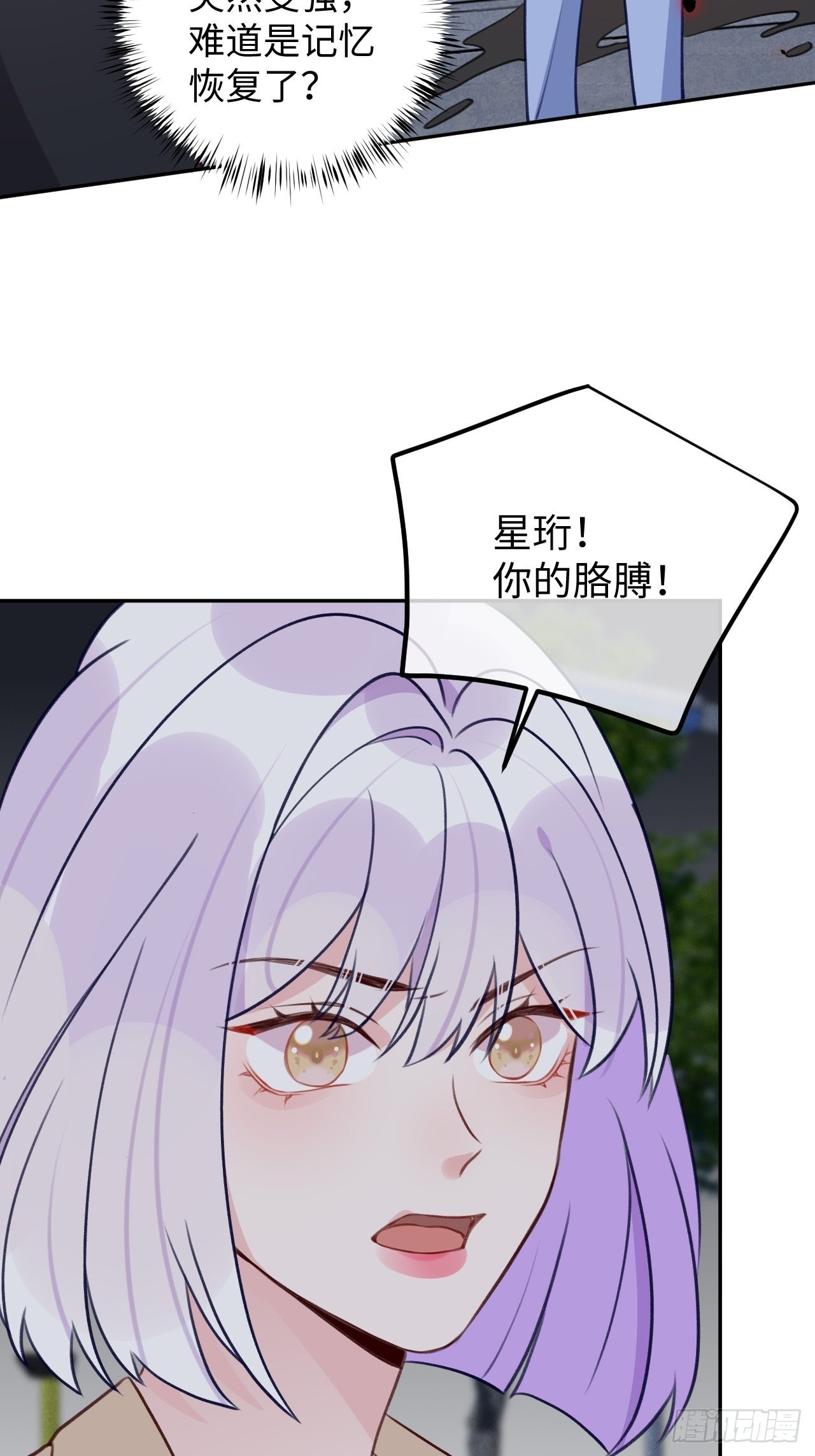 第95话  不再是伙伴了么2