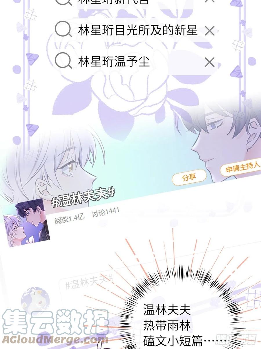 第33话  对他产生了依赖14