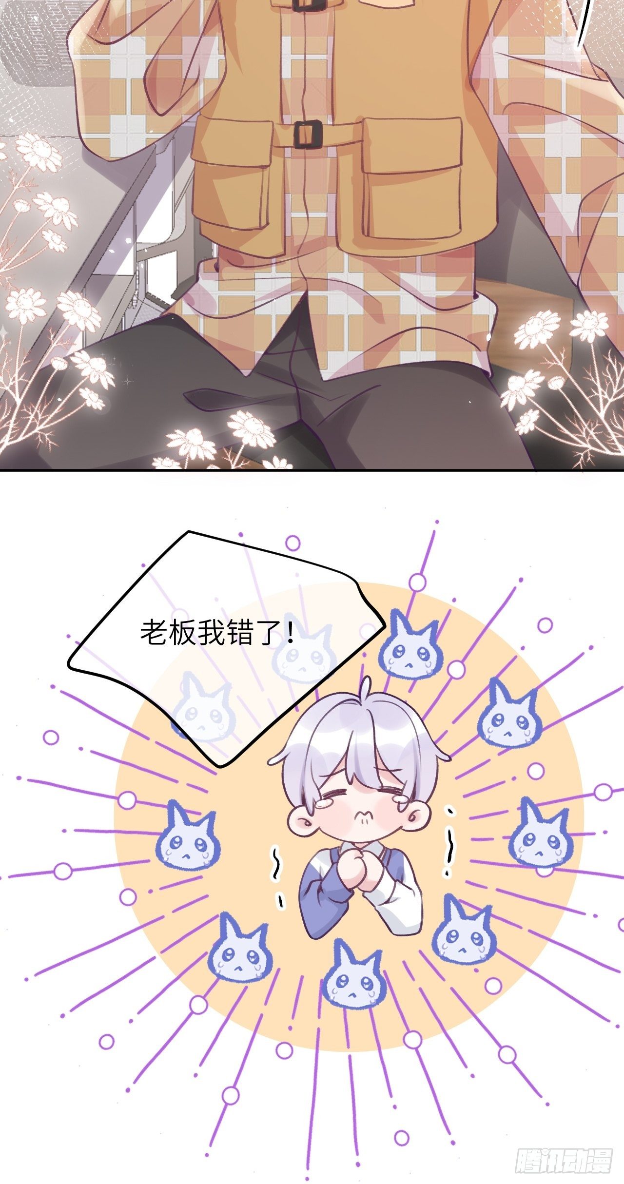 第32话  被妄想了啊！16