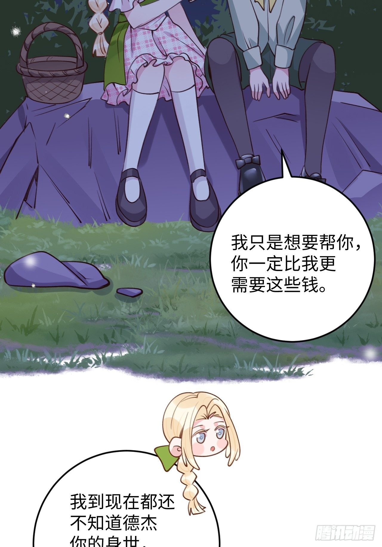 第116话  不想只做朋友30