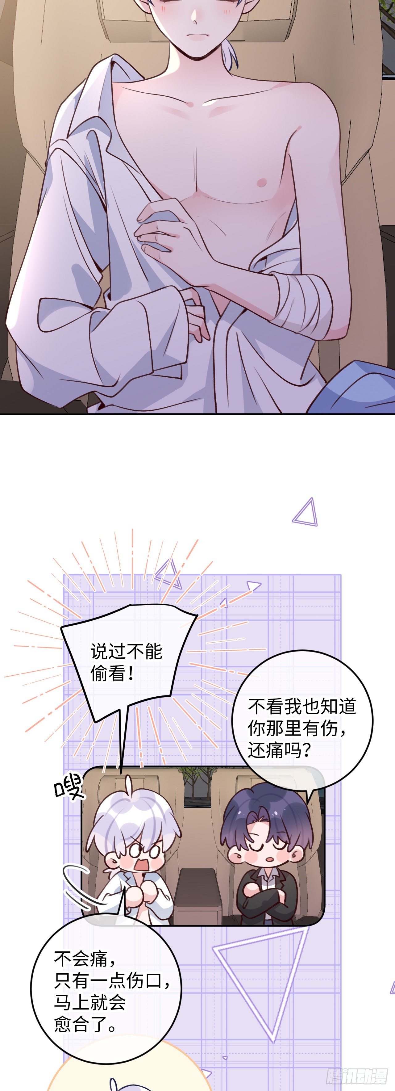 第105话 抓紧我4