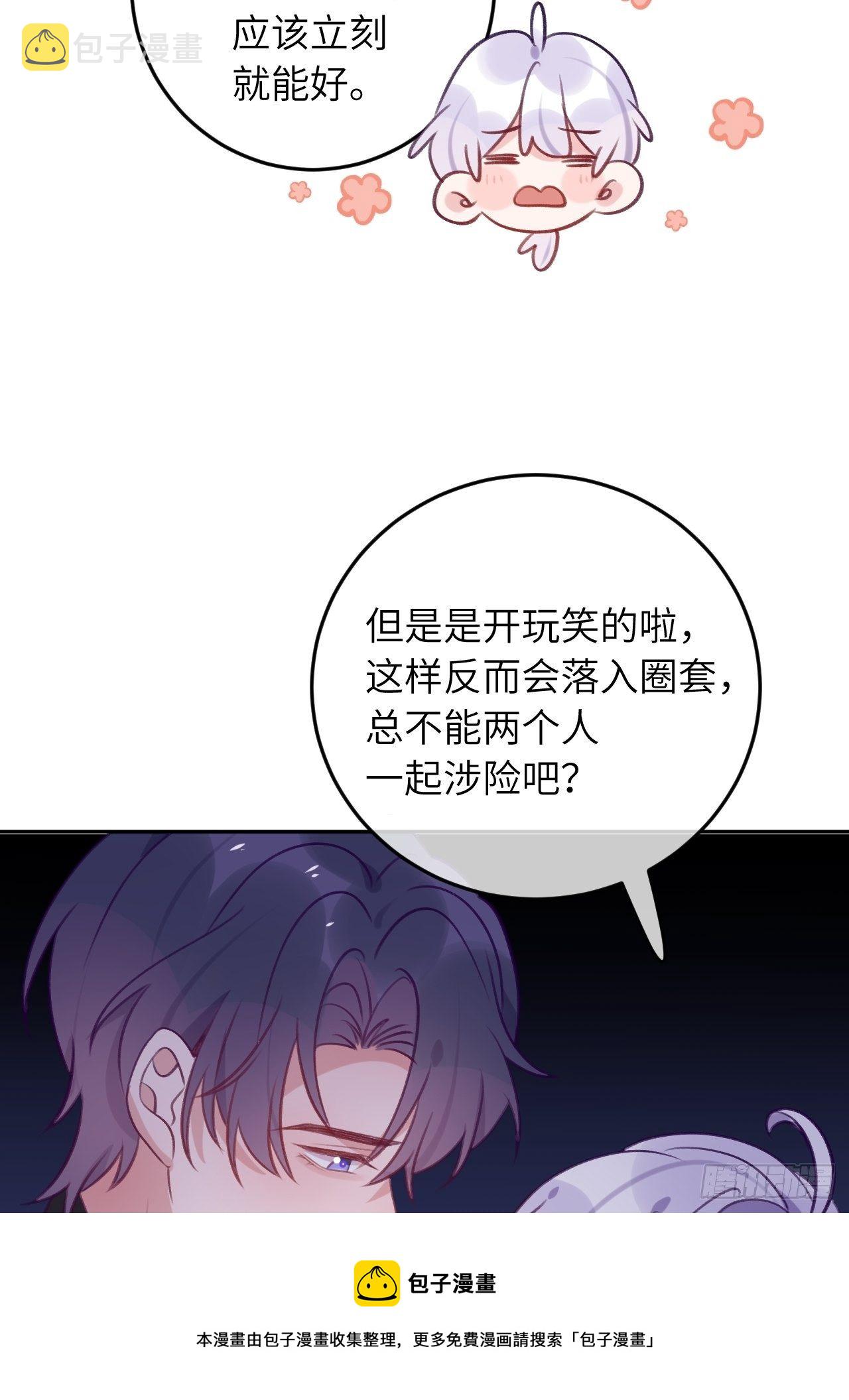 第54话  投喂就能好的病32