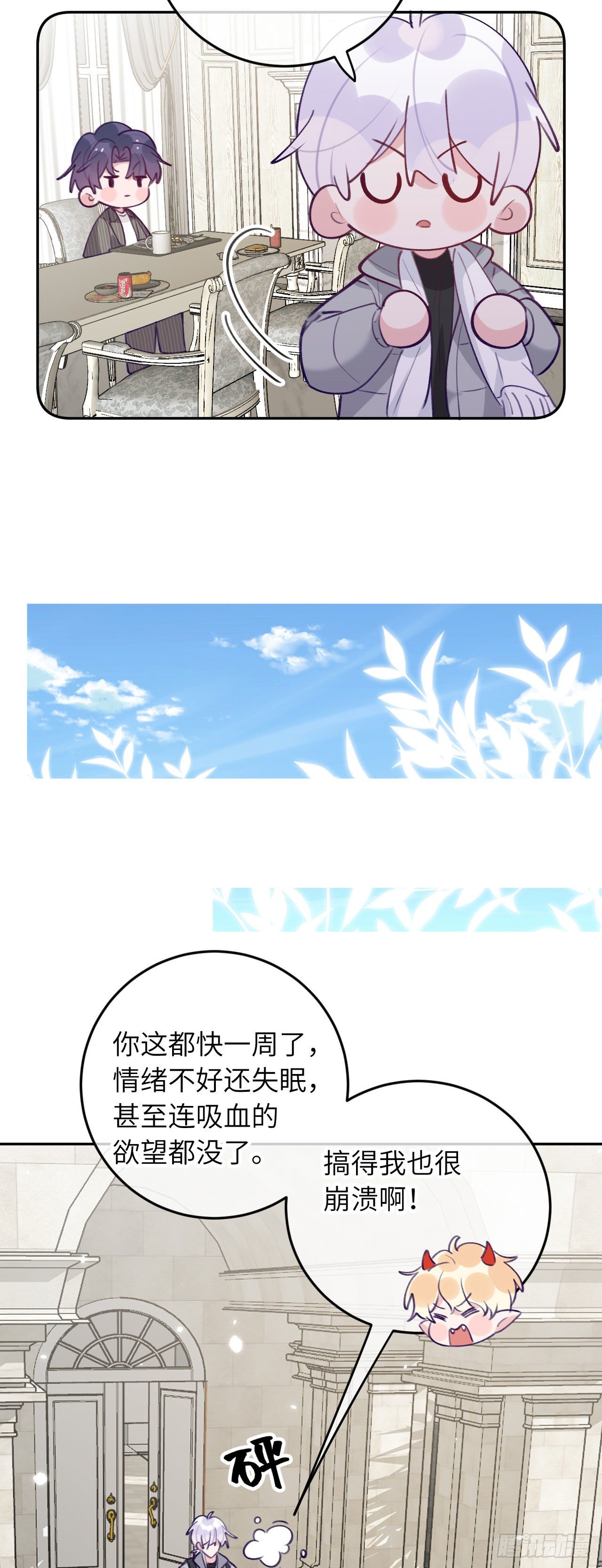 第63话  你坠入爱河咯9