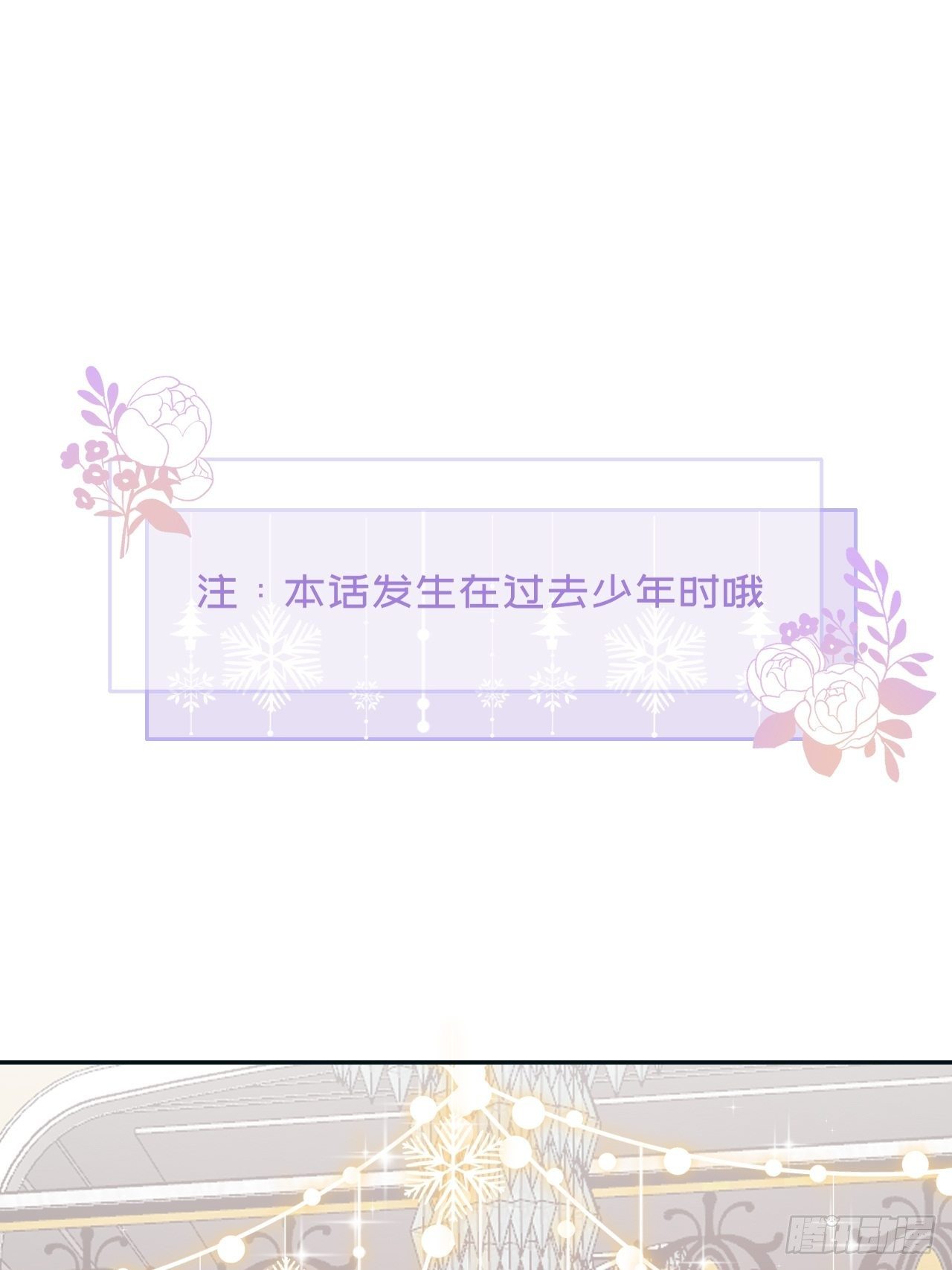 第38.5话  圣诞快乐1