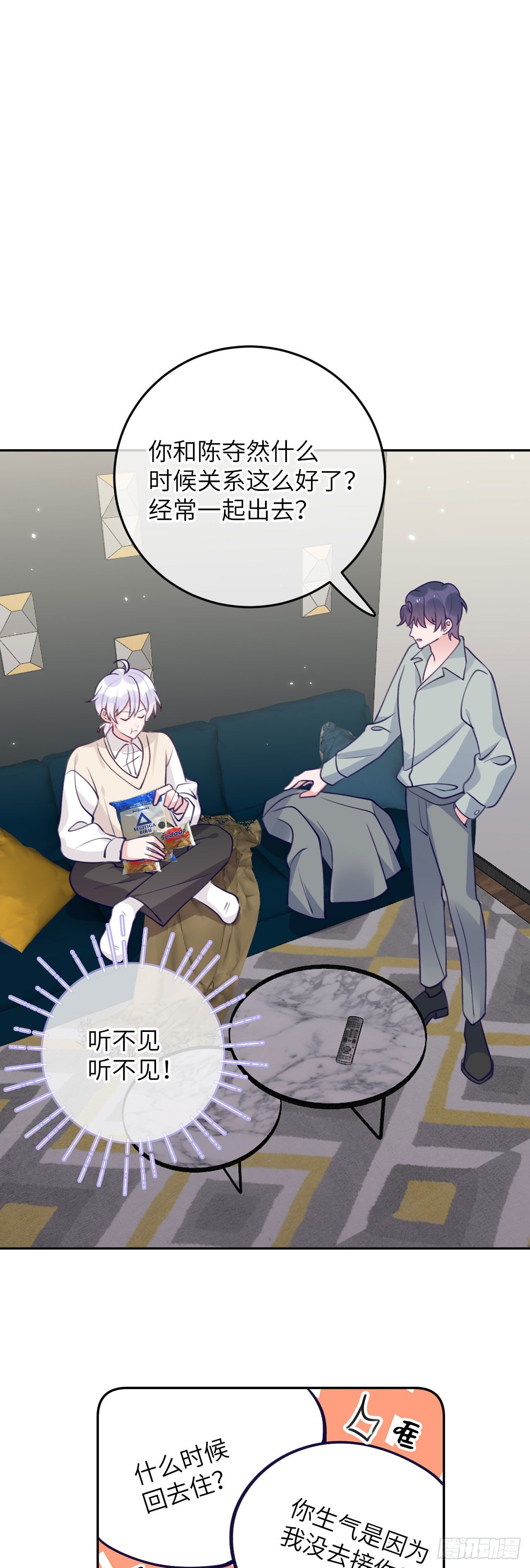 第67话  直接扛走11