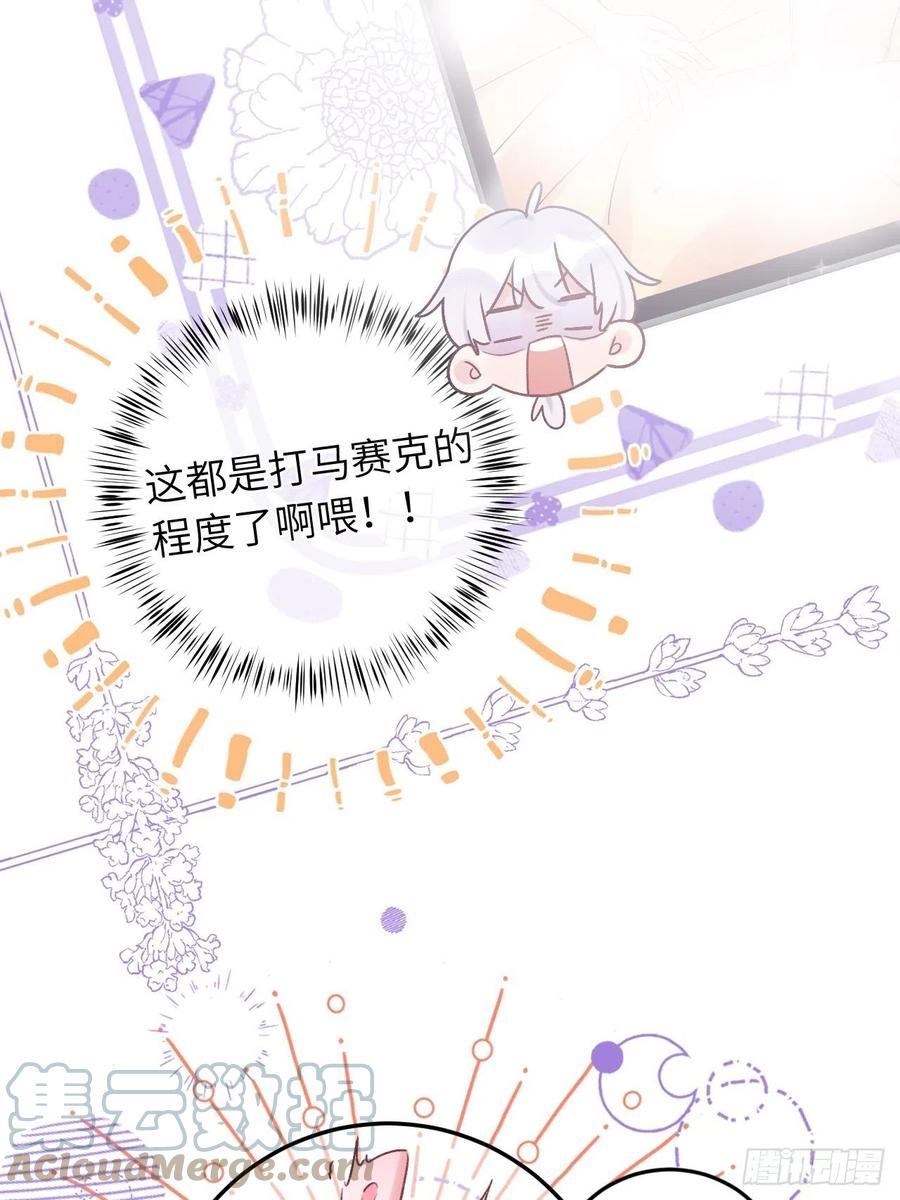第33话  对他产生了依赖16