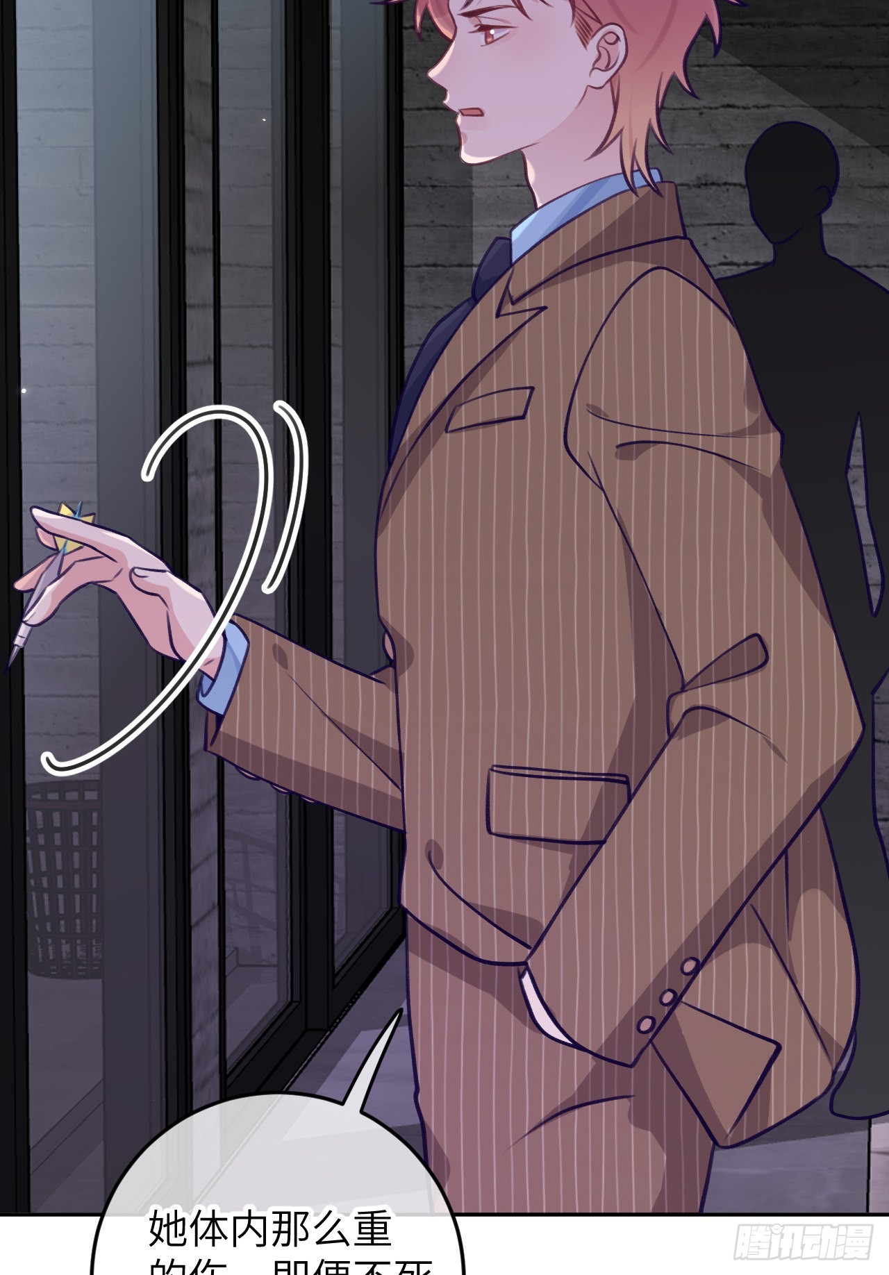 第79话  正主都抱一起了14