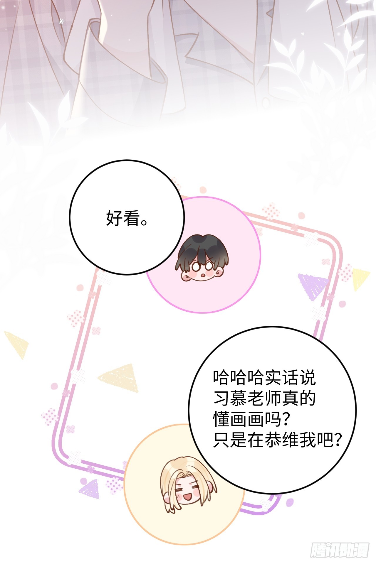 第120话  你真的很不会说谎26