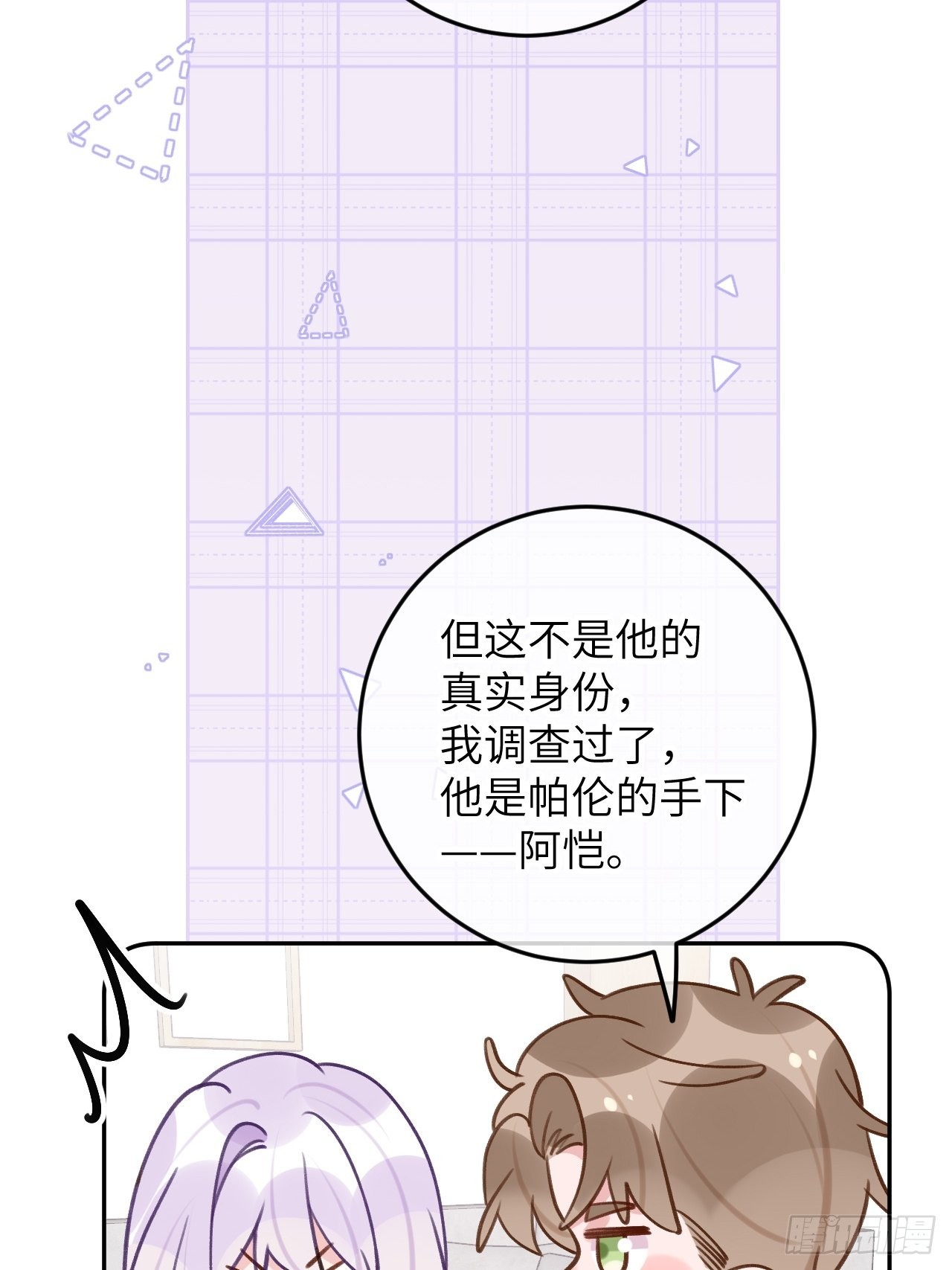 第90话  公开关系25