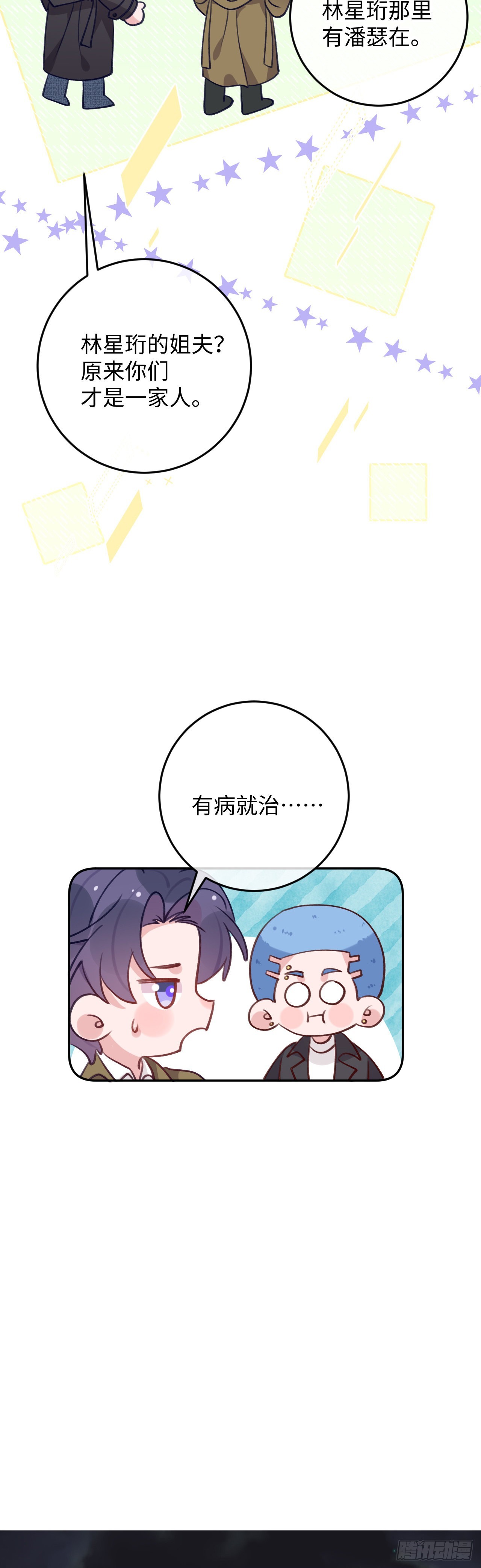 第92话  迷人幻境3