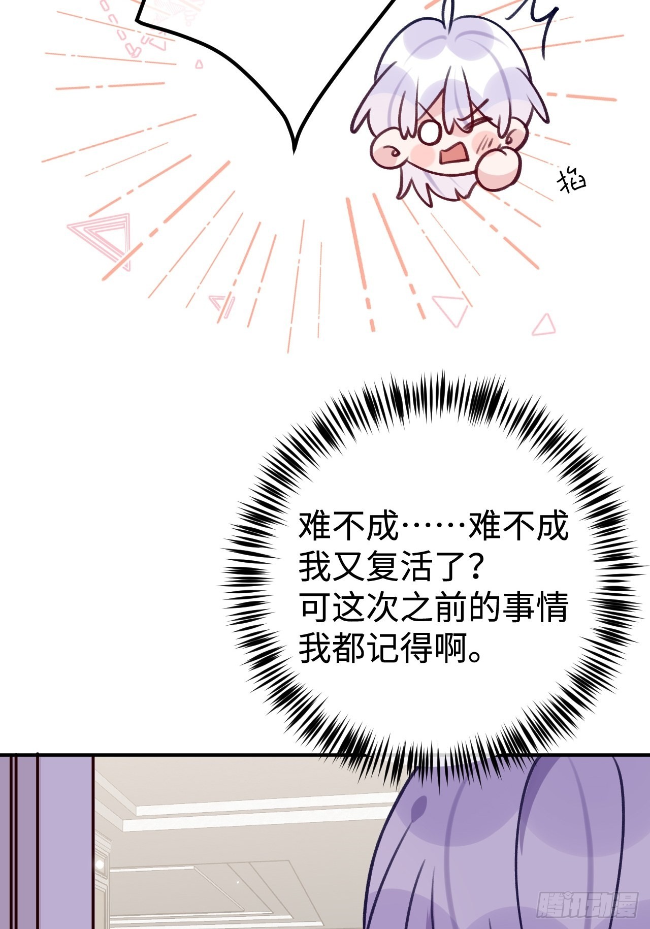 第99话  神印的另一半5