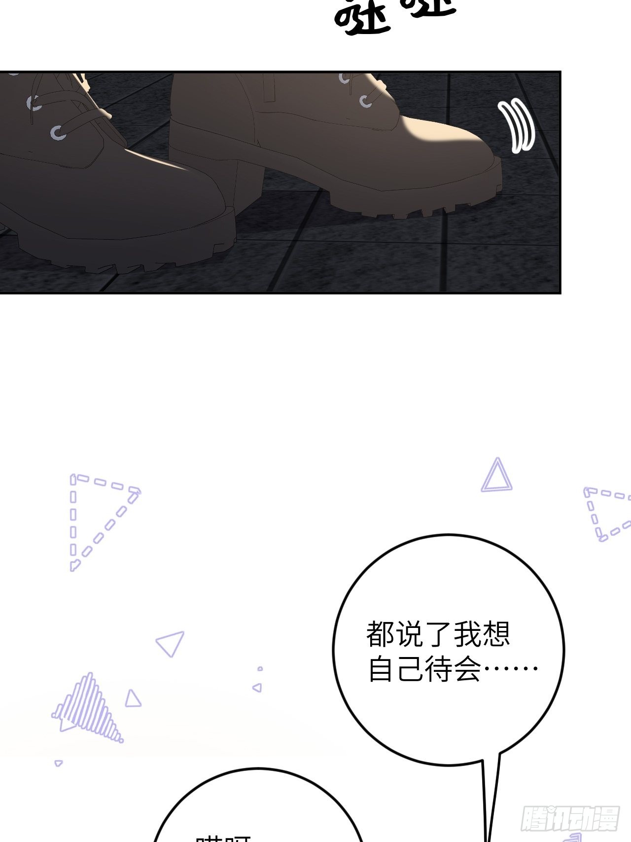第85话  要不翘班吧12