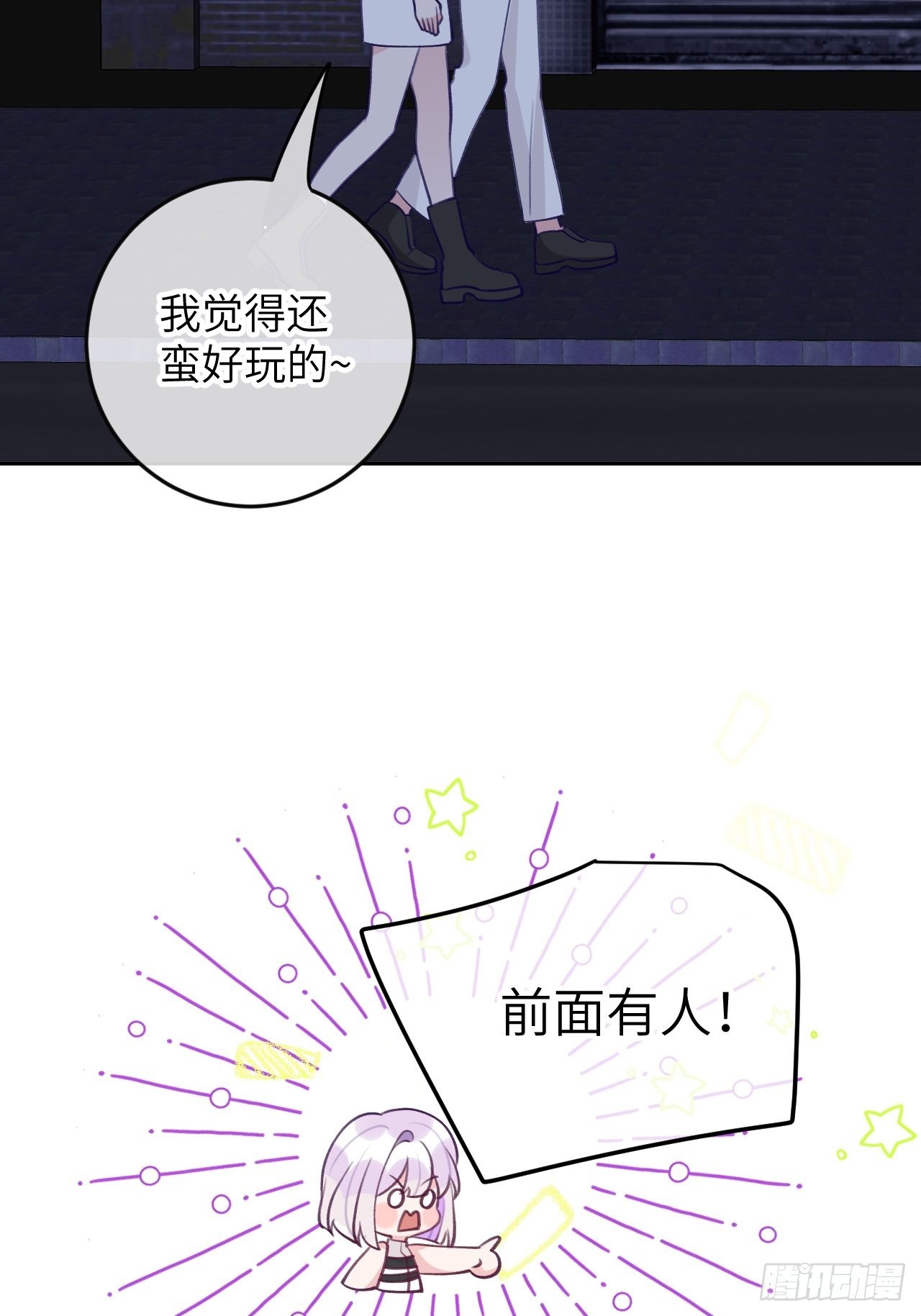 第86话  按头小分队5