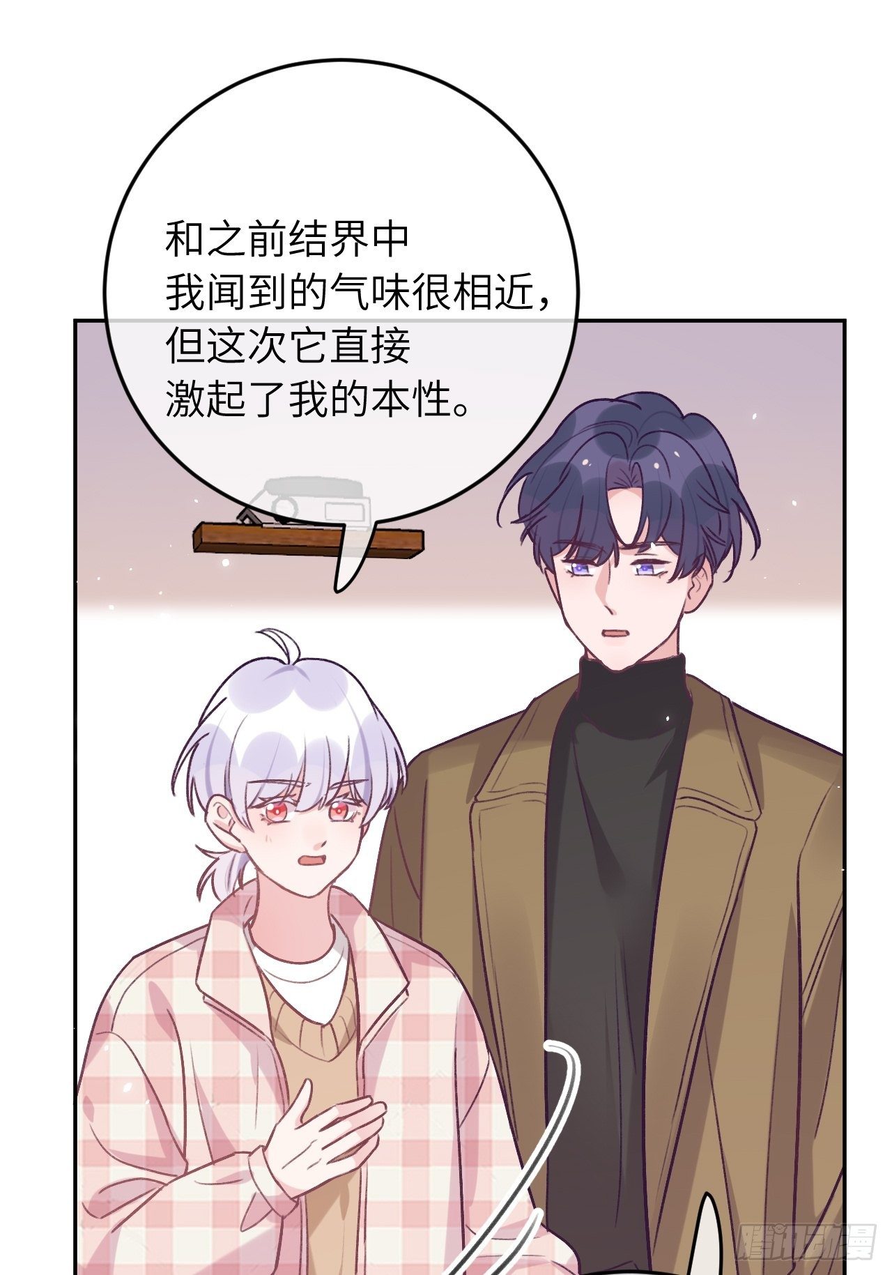 第44话  亲亲可以嘛？8