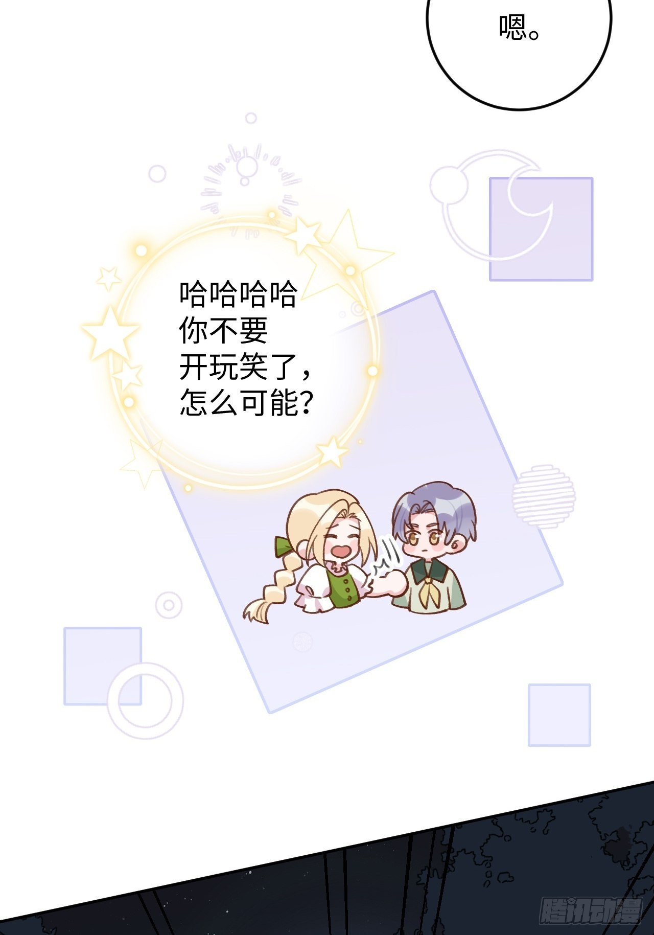 第117话  血脉传承2