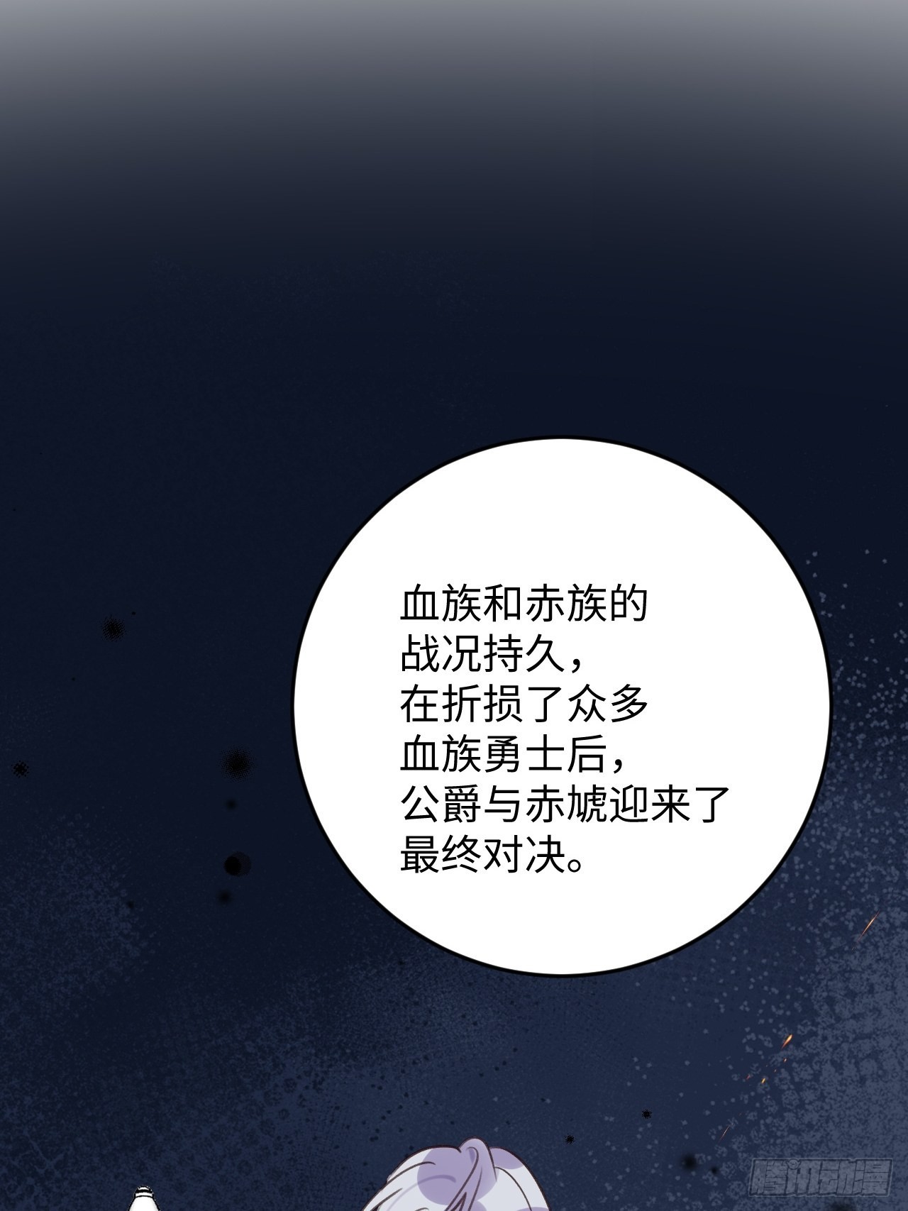 第118话  两族之战31