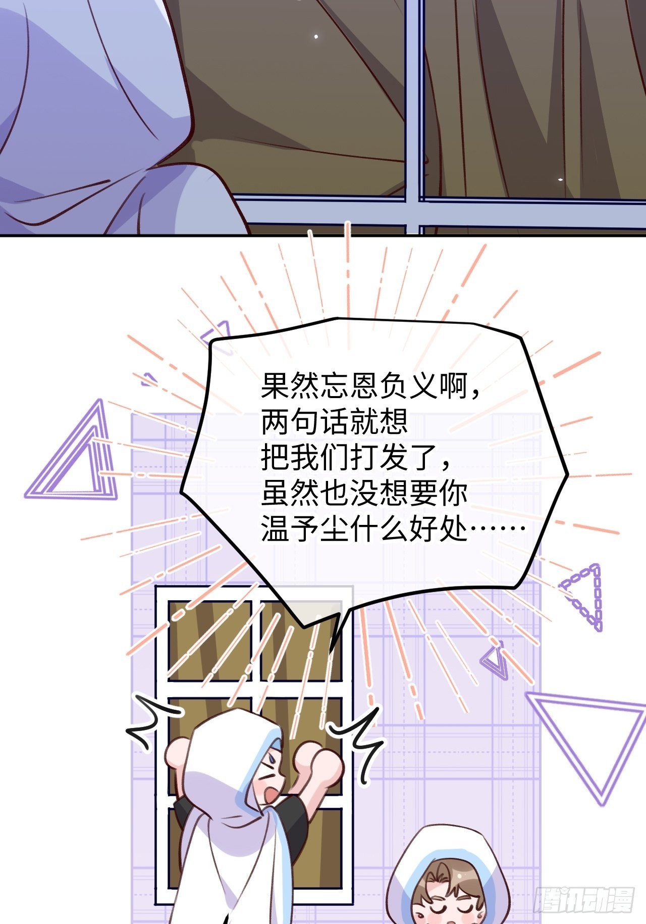 第101话  去血族提亲7