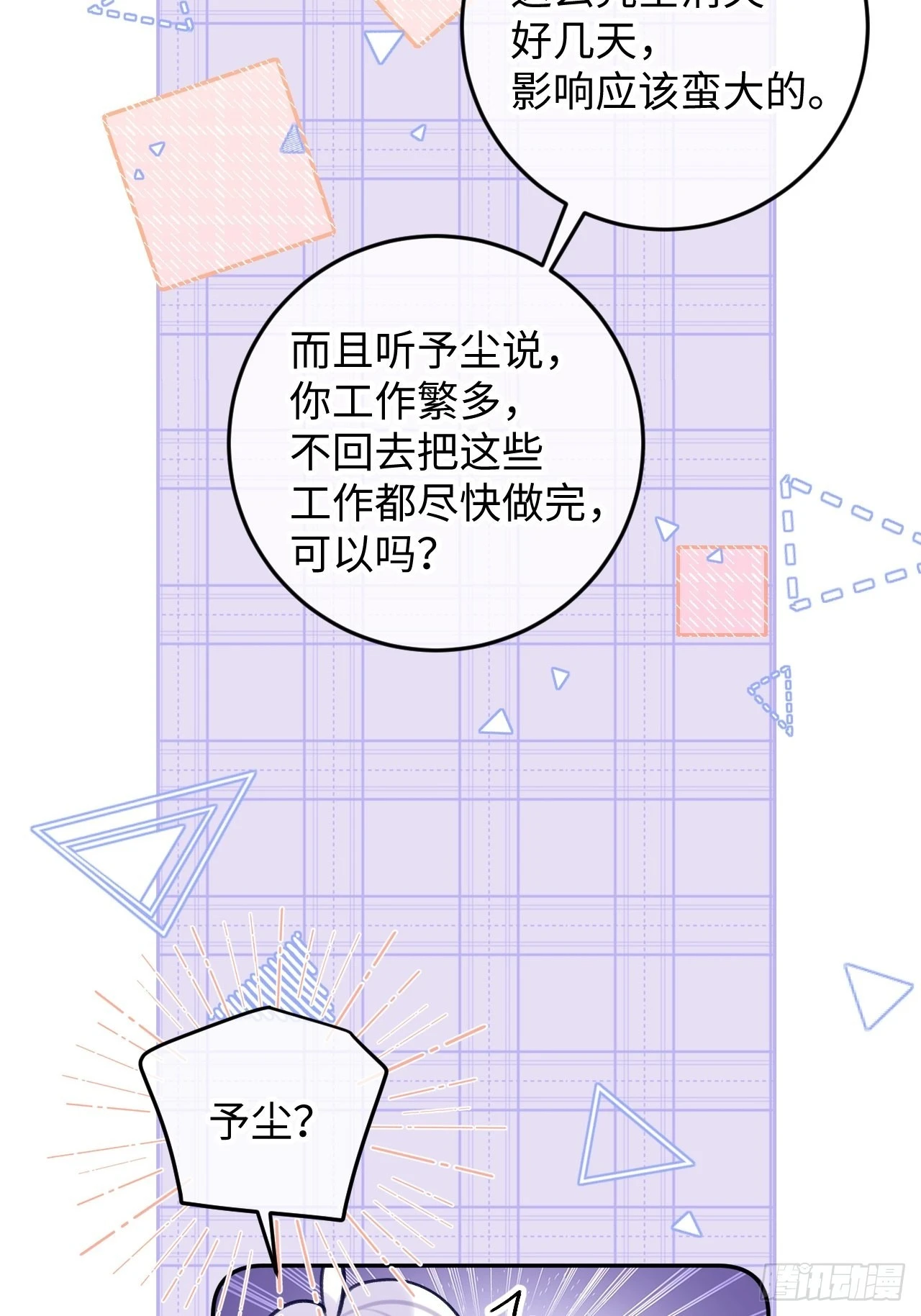 第103话  就在这里换衣服18