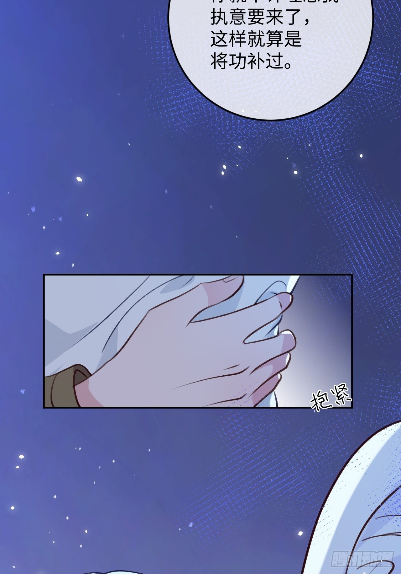 第97话  你的弱点35