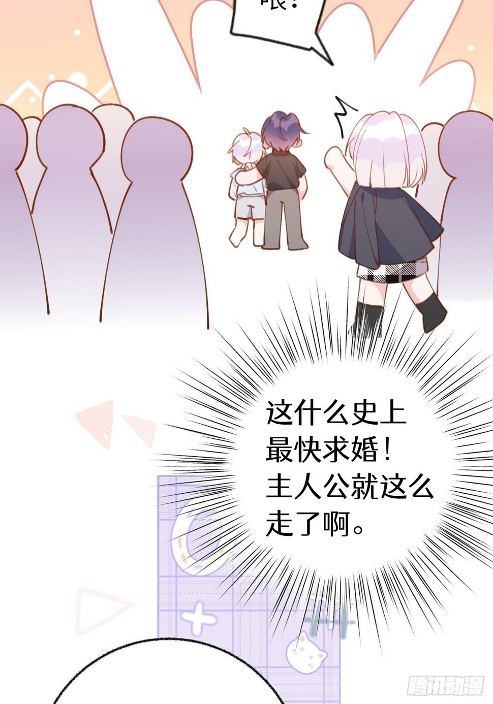 第133话  我愿意8
