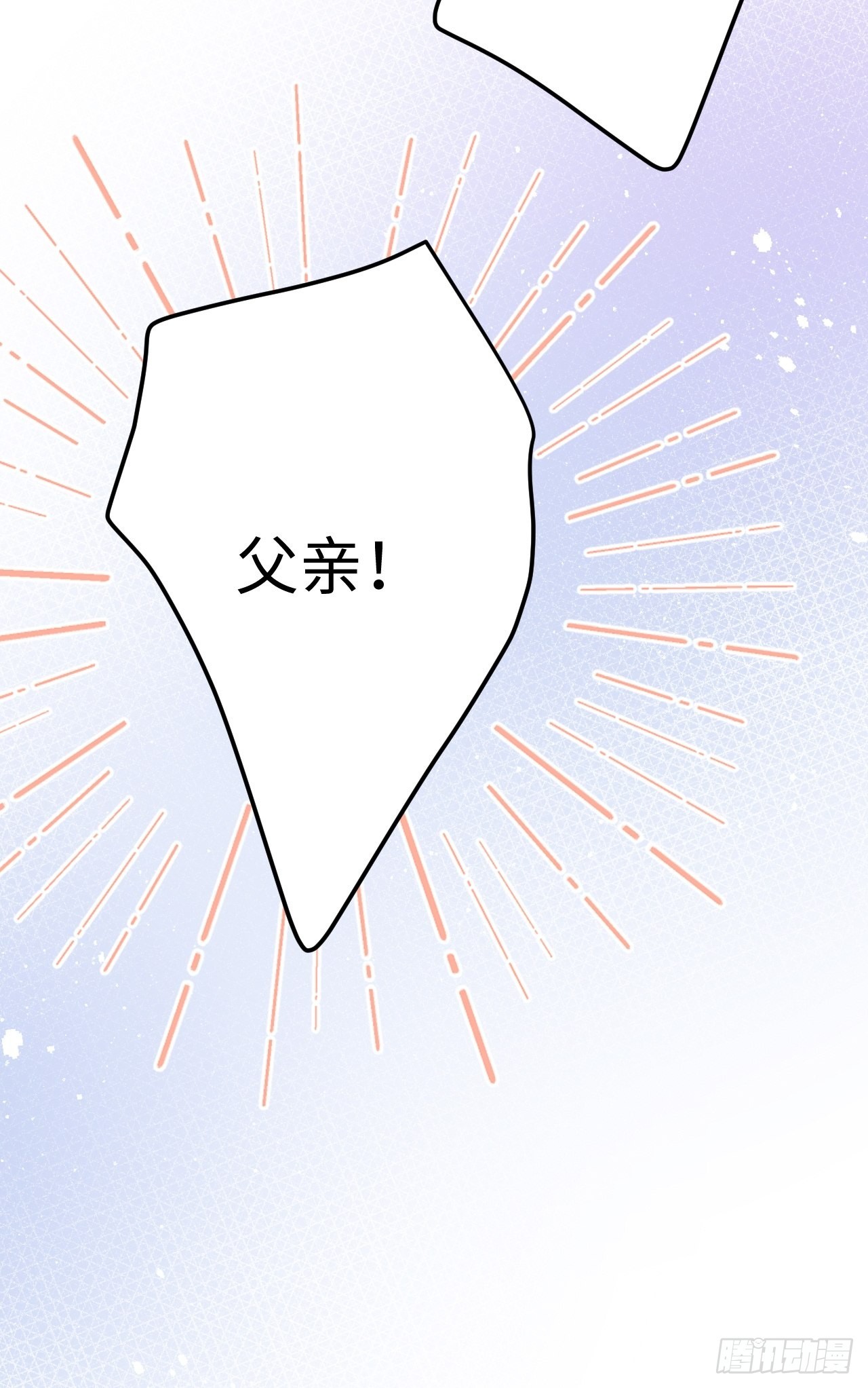 第115话  罗勒的身世19