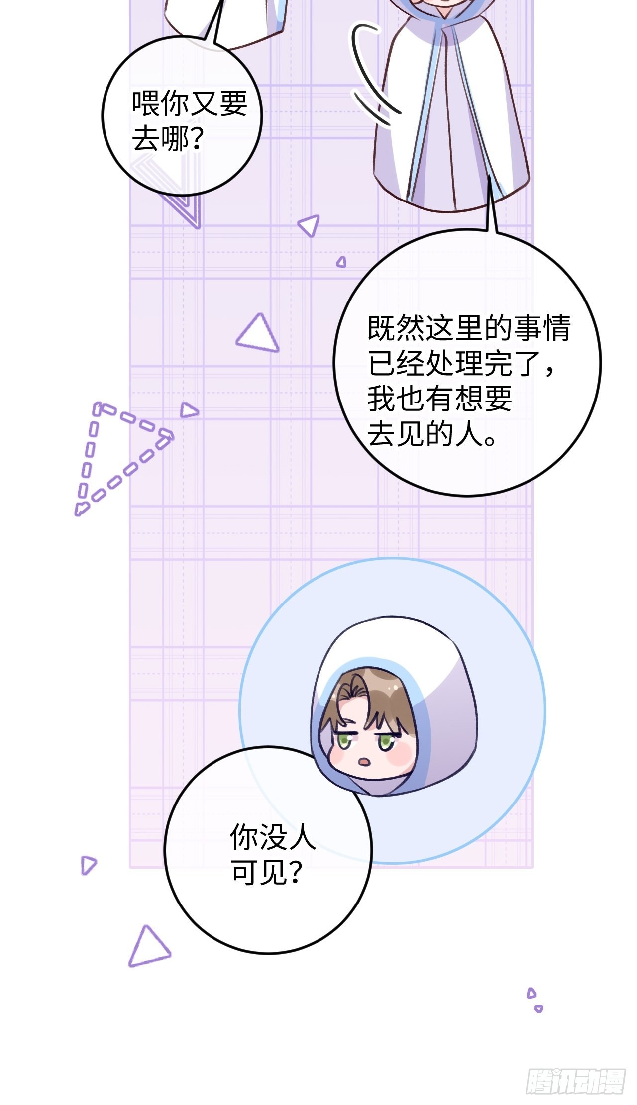 第101话  去血族提亲8