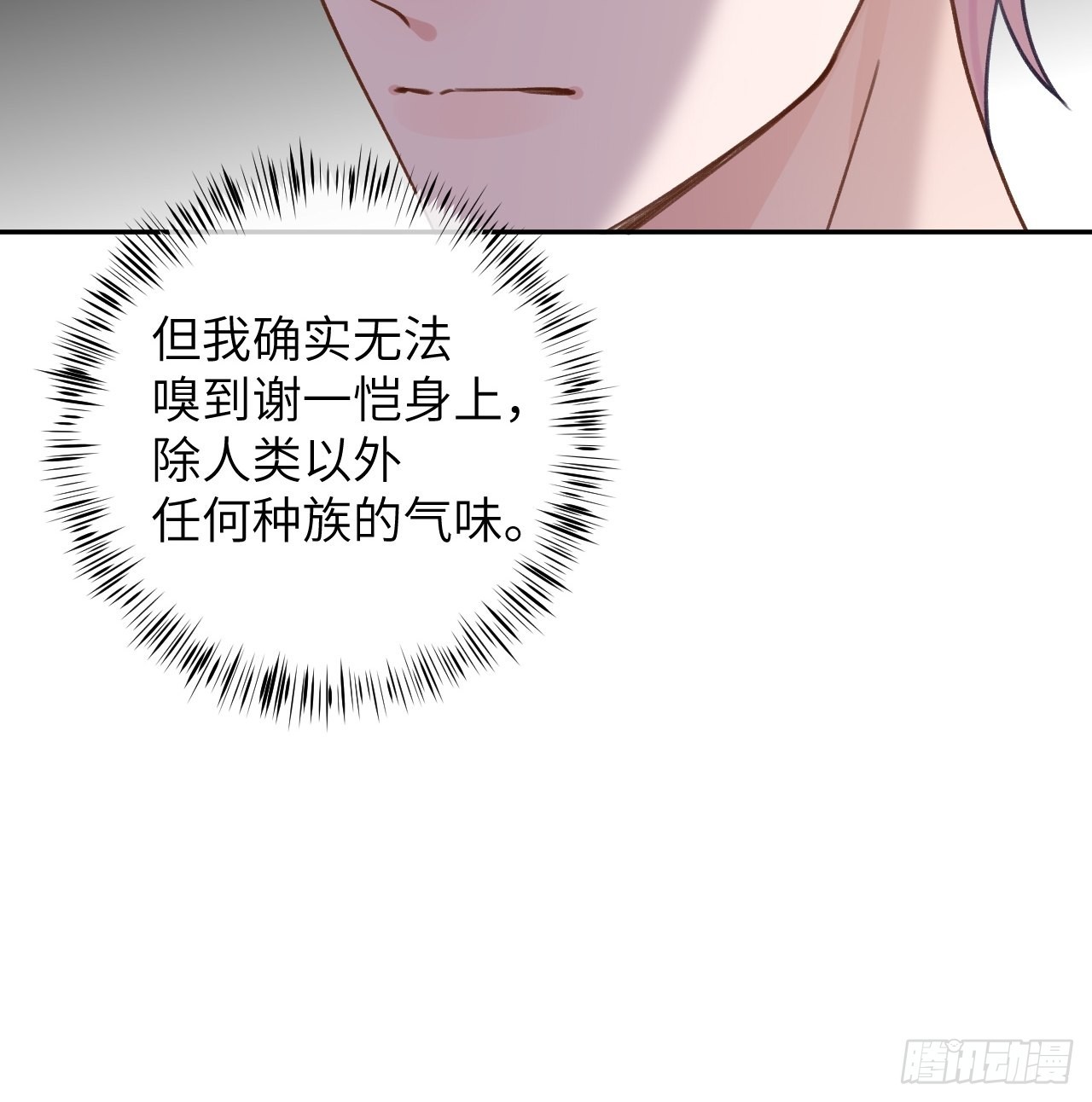第91话  夫夫所见略同7