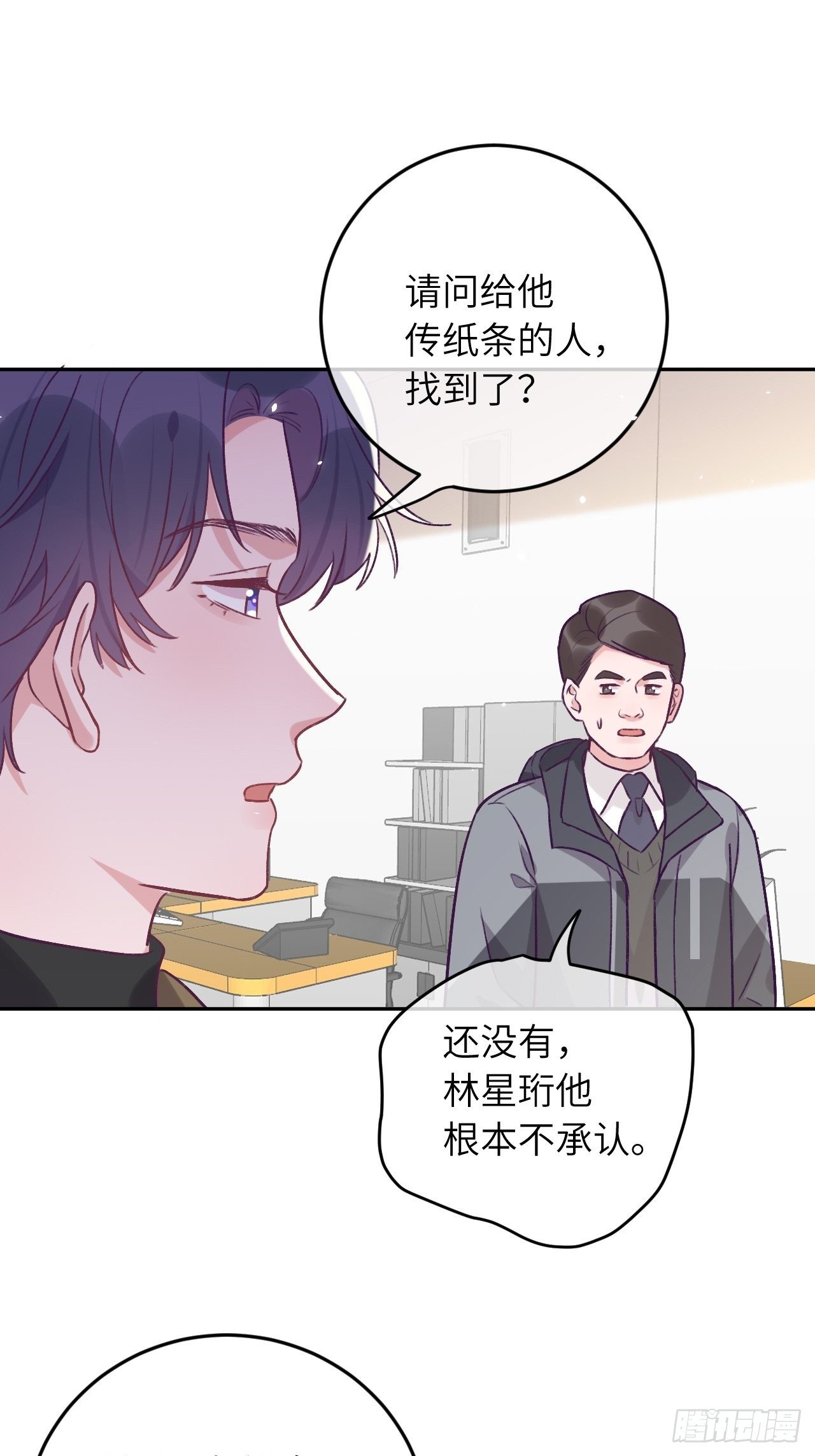 第43话  崽崽暴露身份15