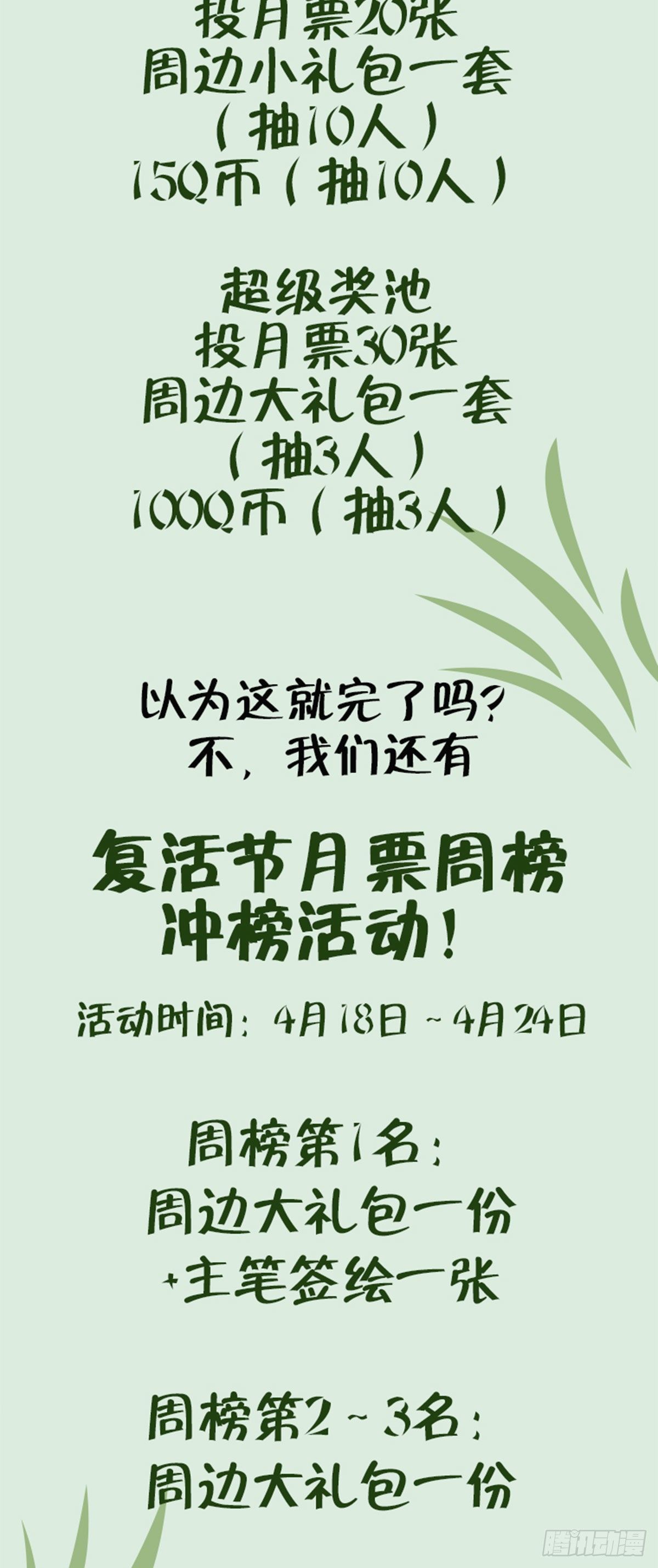 第69话  珩珩，你是我的23