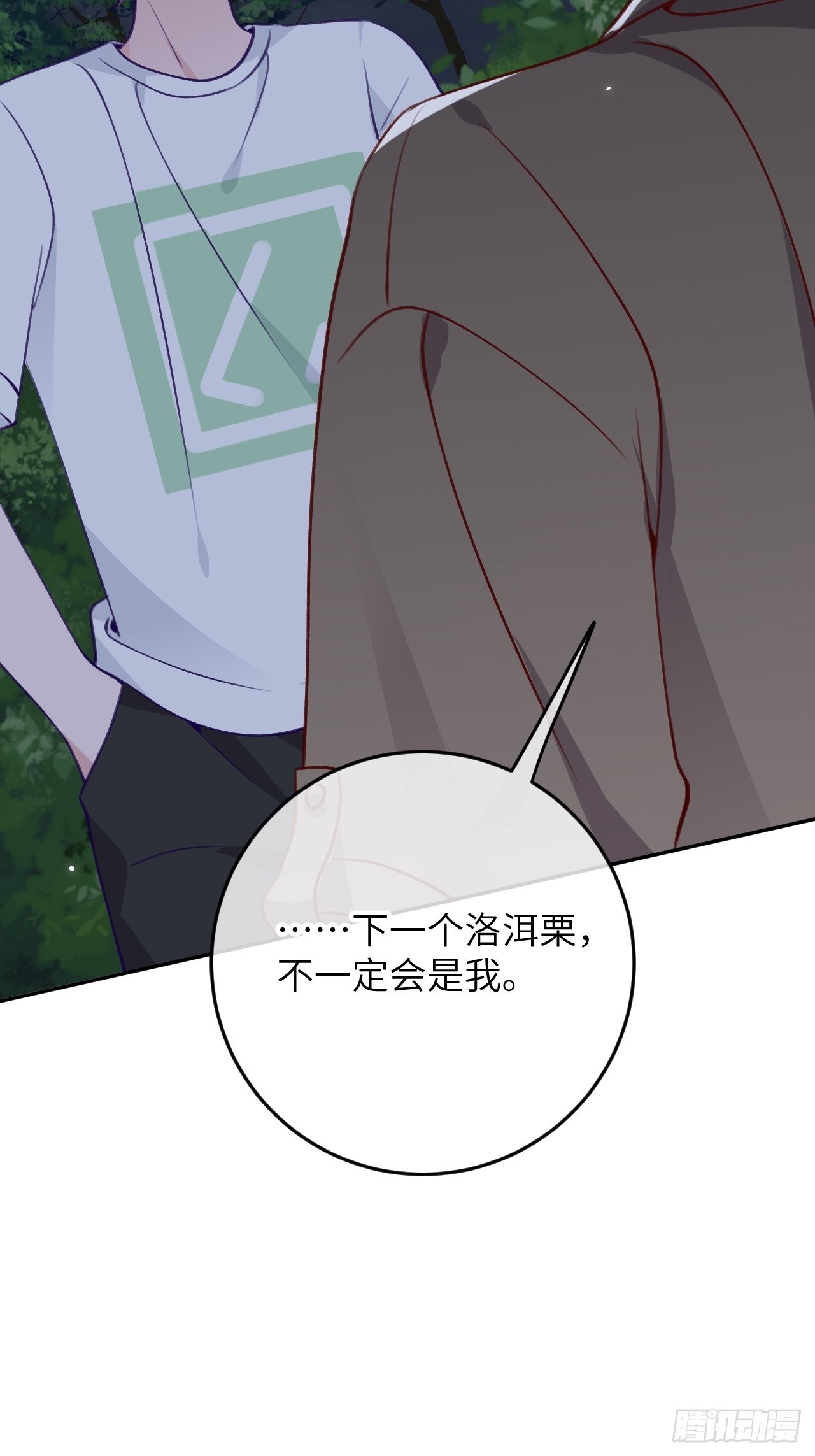 第84话  别碰他！21