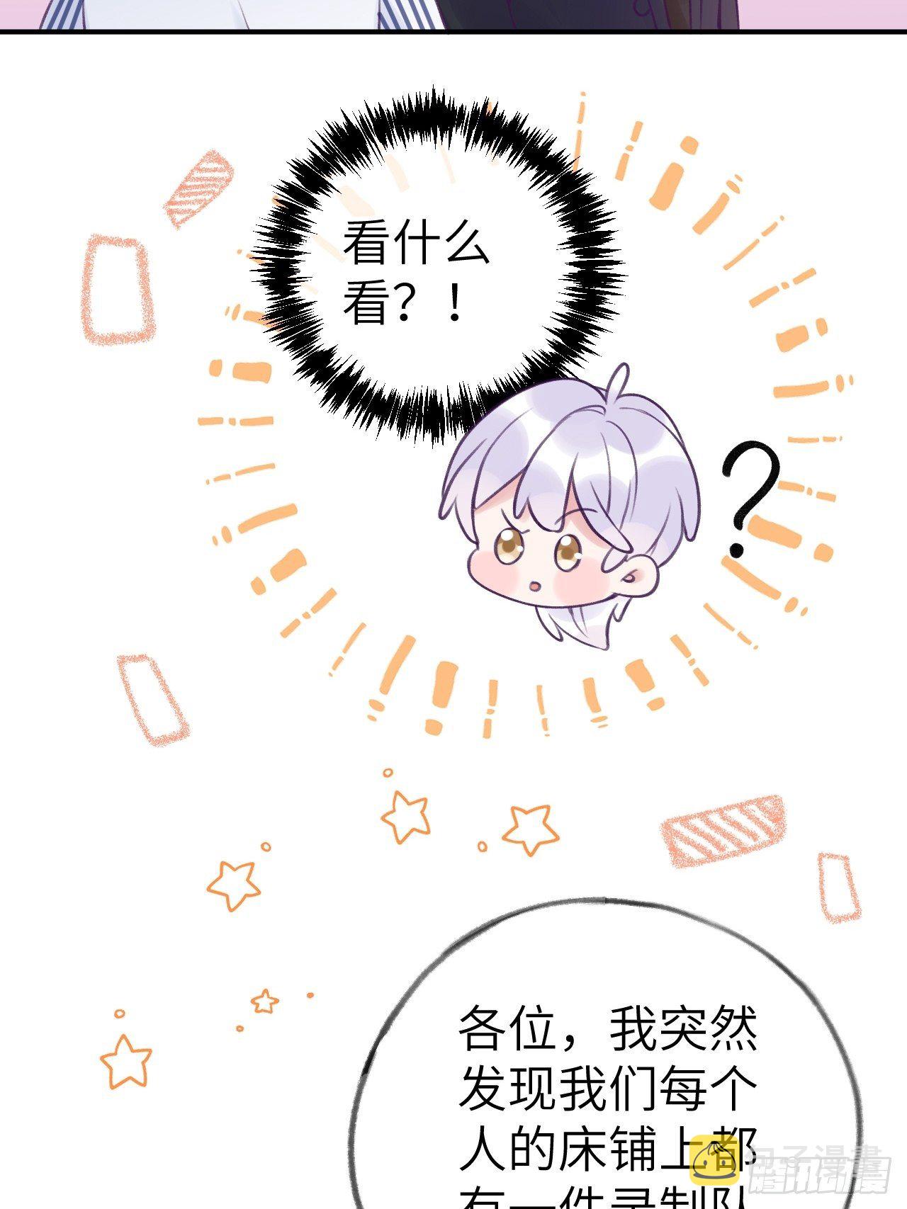 第8话  他脾气可真臭10