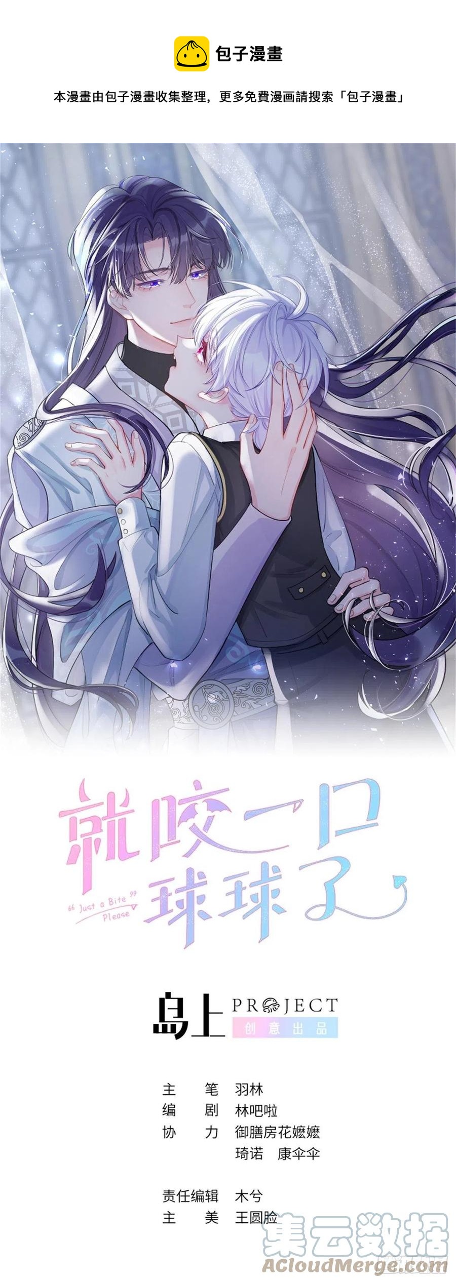 第33话  对他产生了依赖0