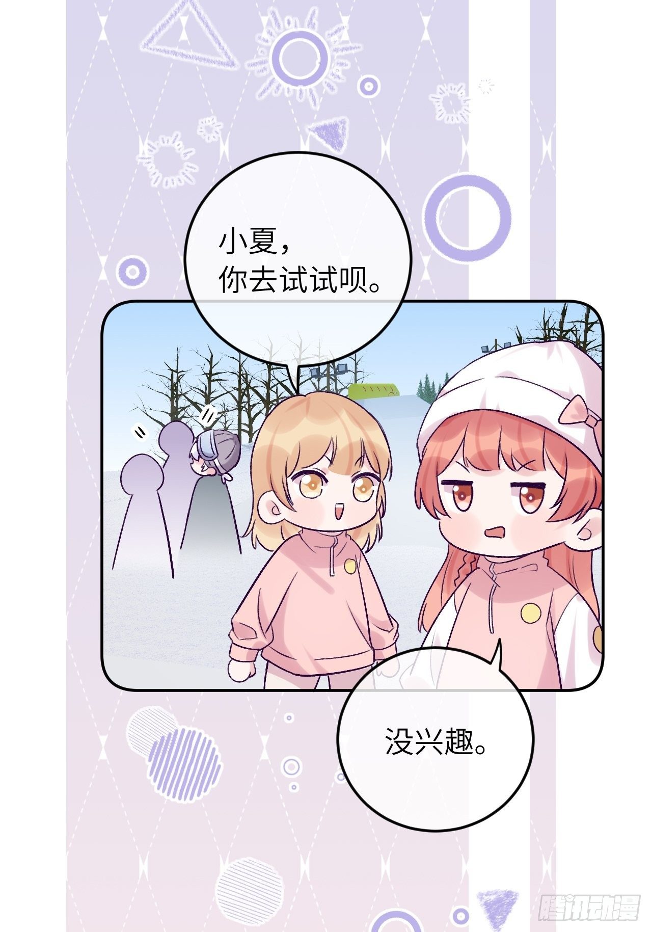 第26话  你不都咬过他了么？22