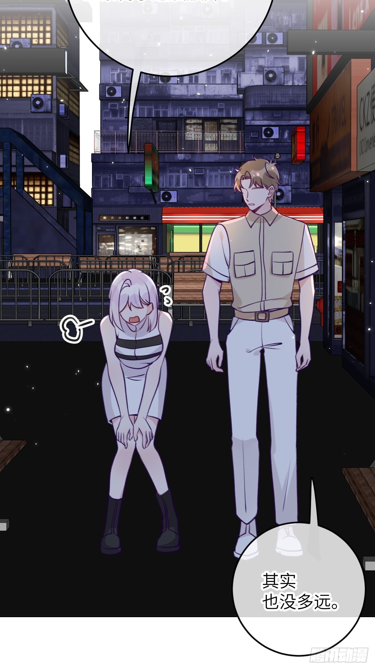 第85话  要不翘班吧27