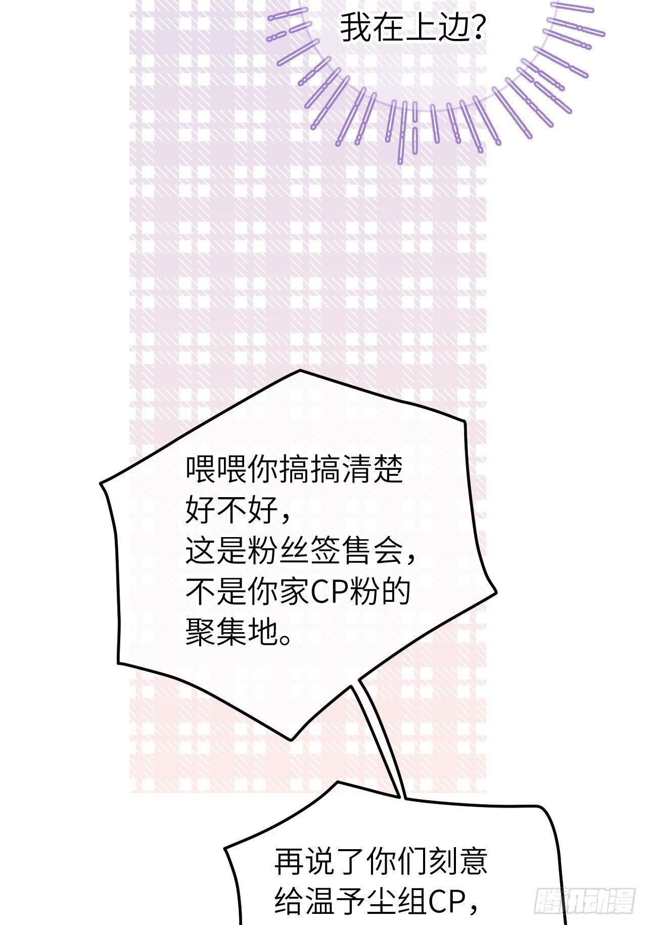 第18话  崽崽要吃不消了30